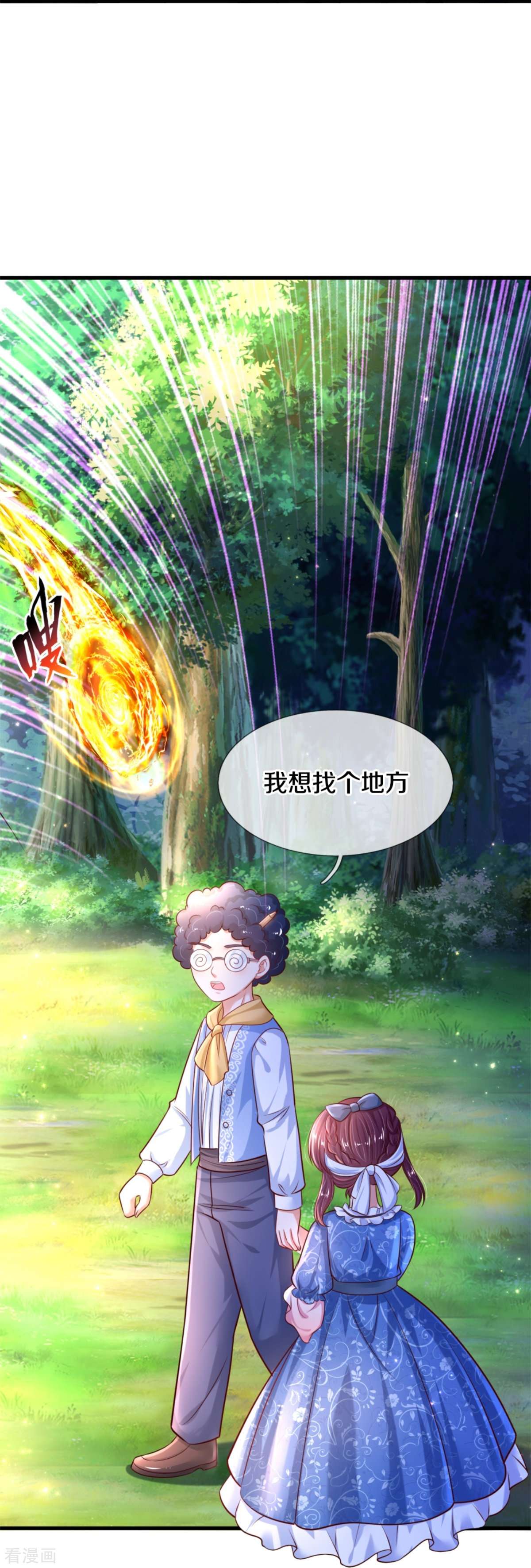 某天成为王的女儿394话