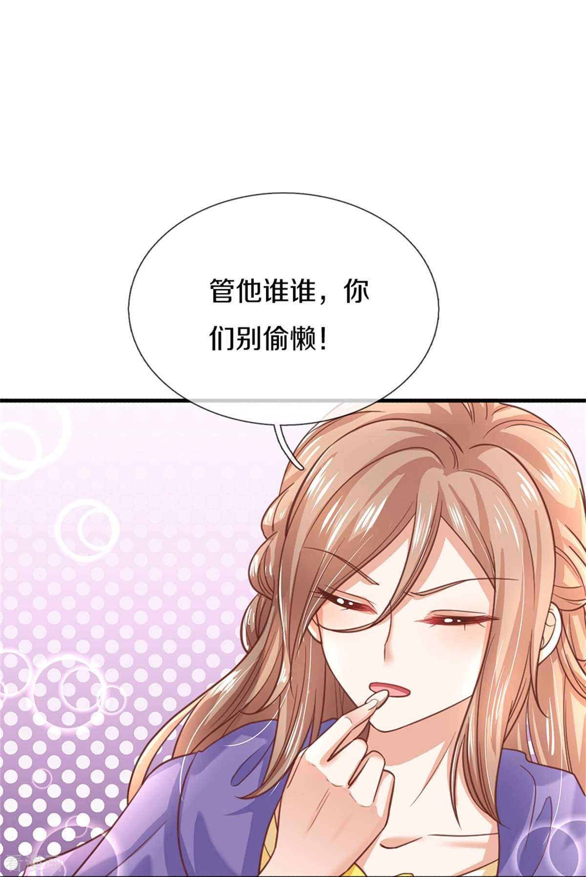 某天成为王的女儿395话