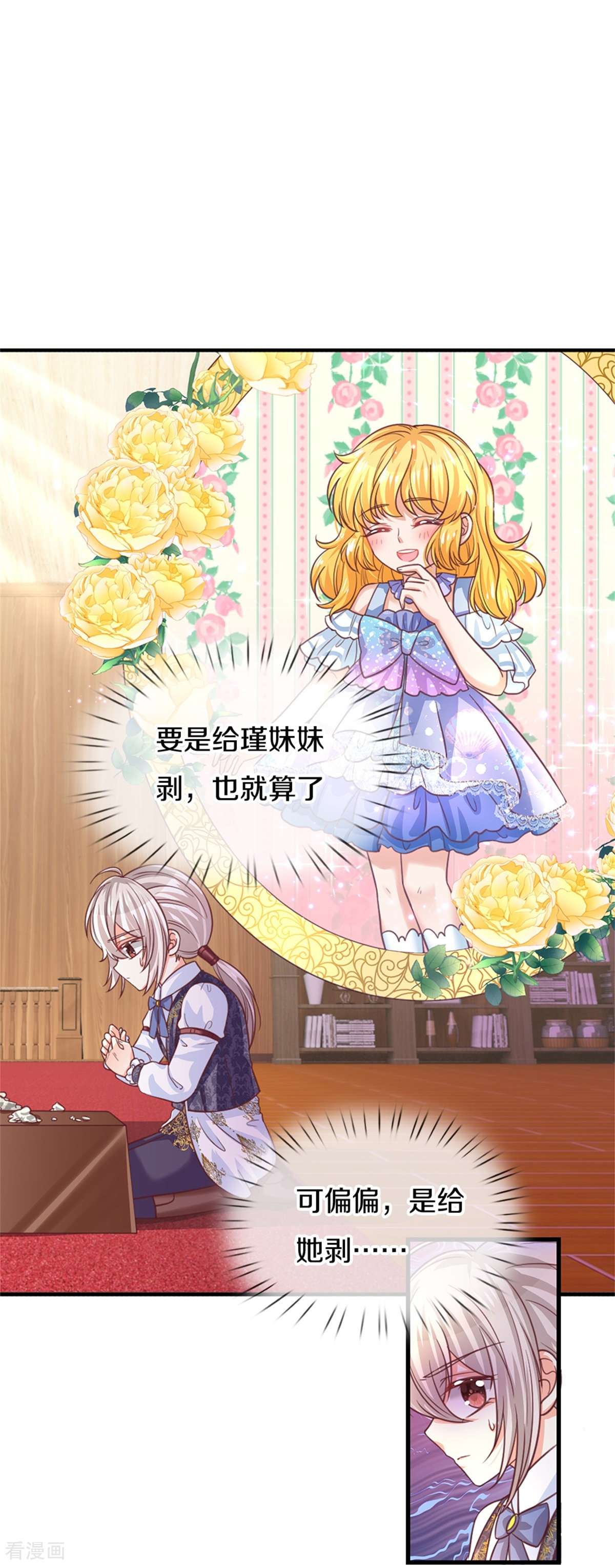 某天成为王的女儿395话