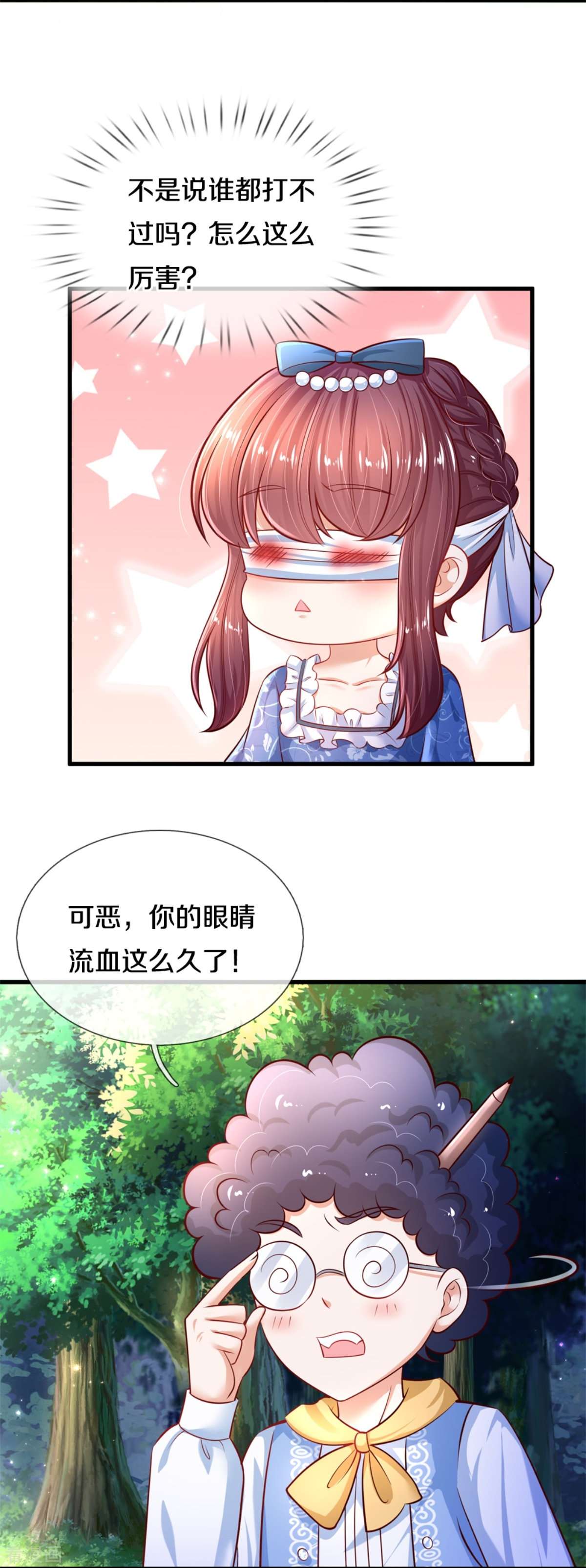 某天成为王的女儿395话