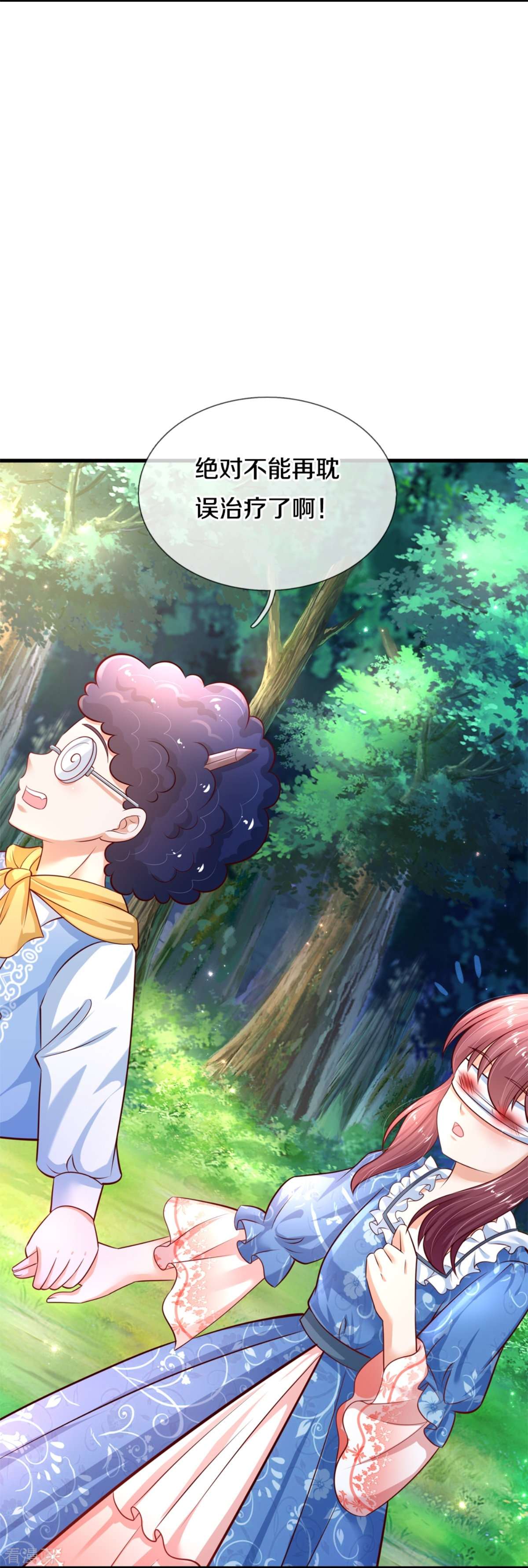 某天成为王的女儿395话