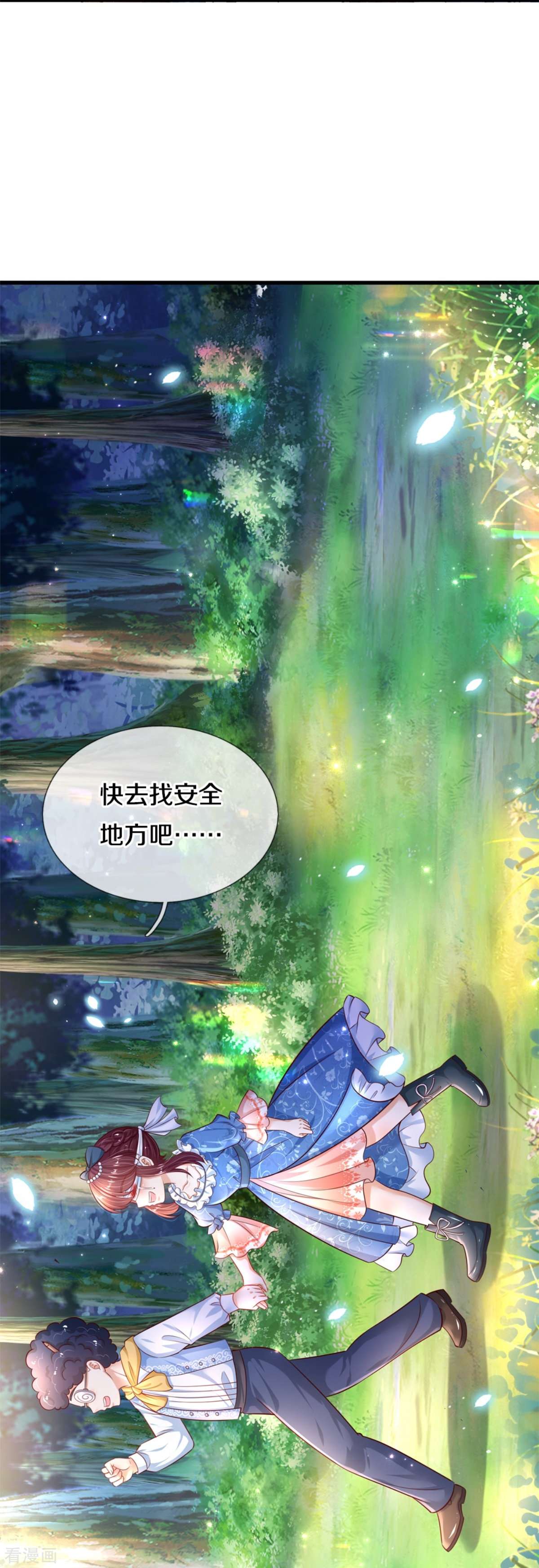 某天成为王的女儿395话