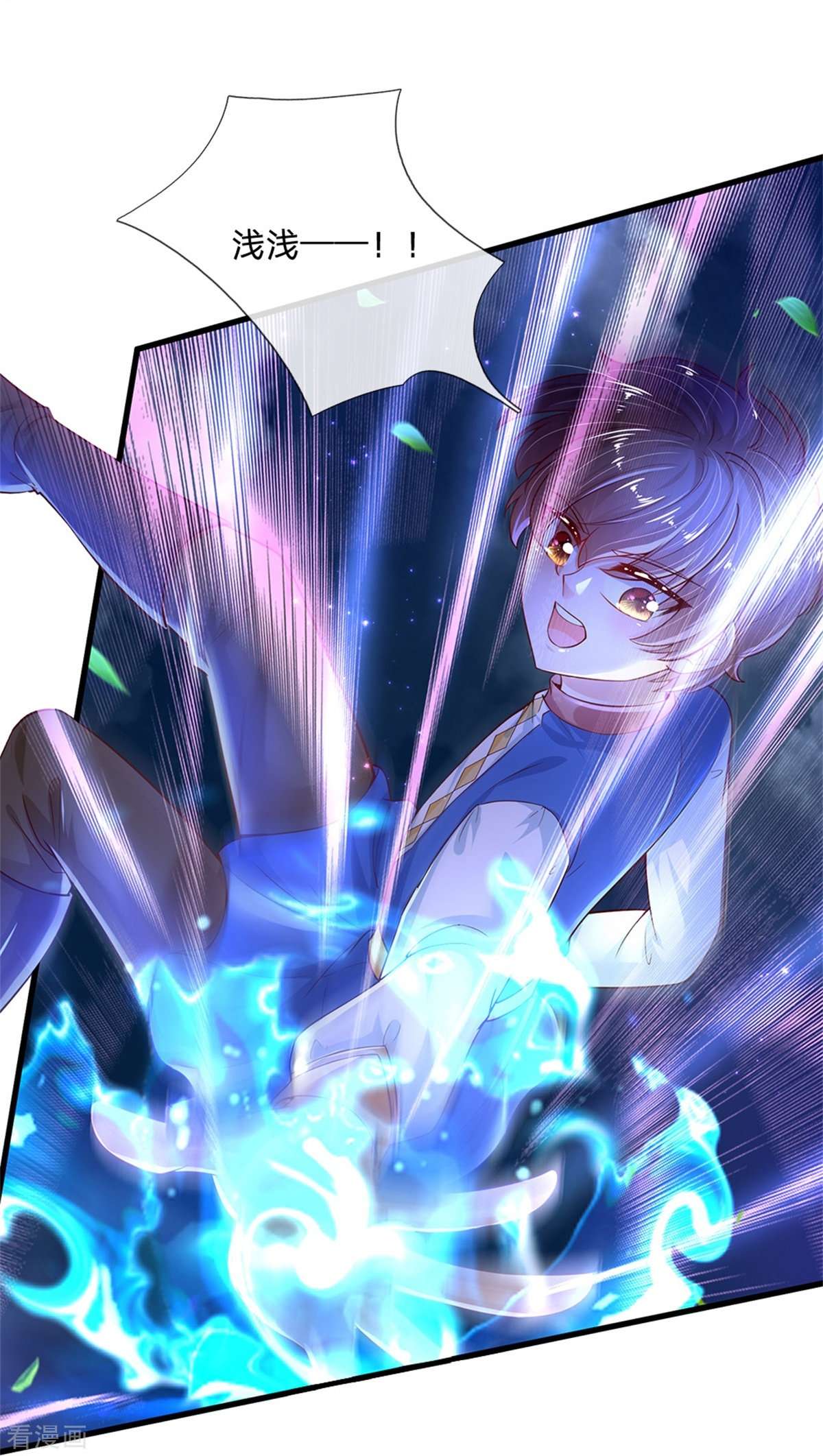 某天成为王的女儿396话