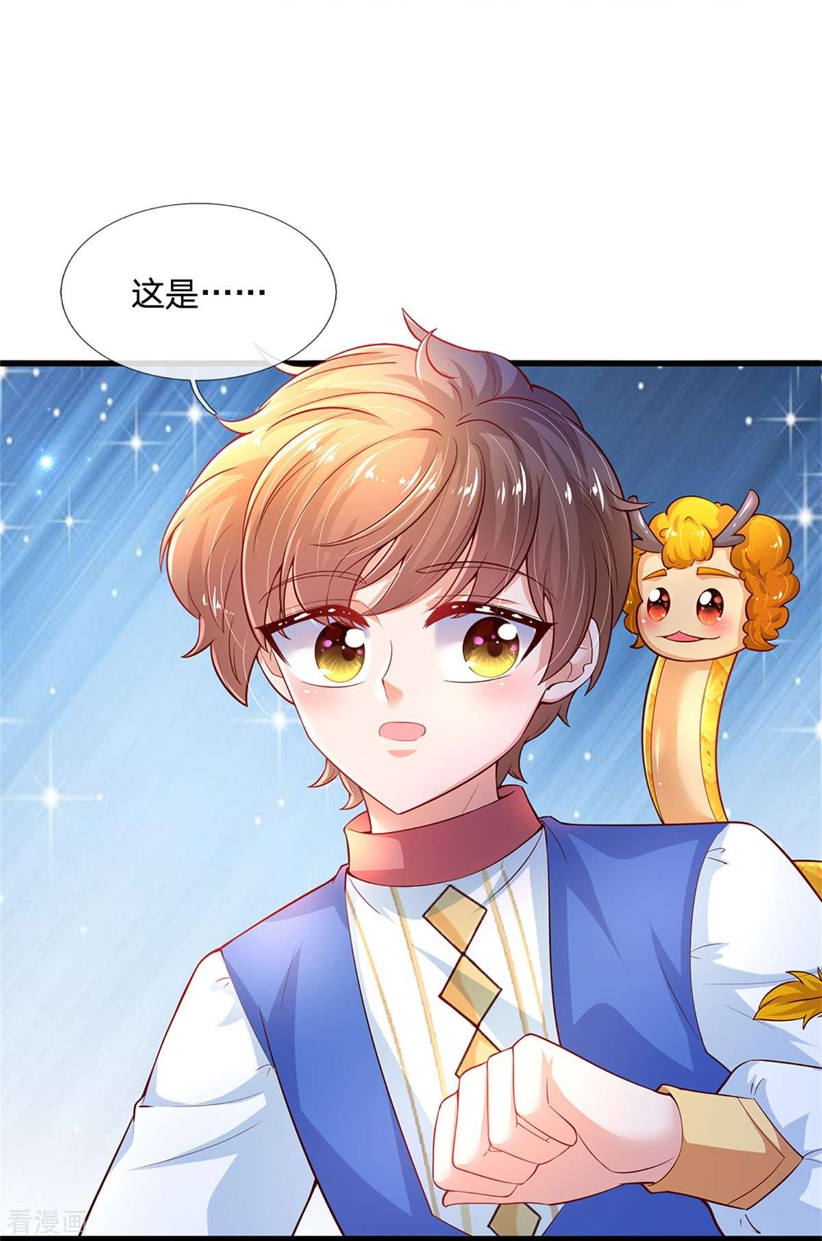 某天成为王的女儿396话
