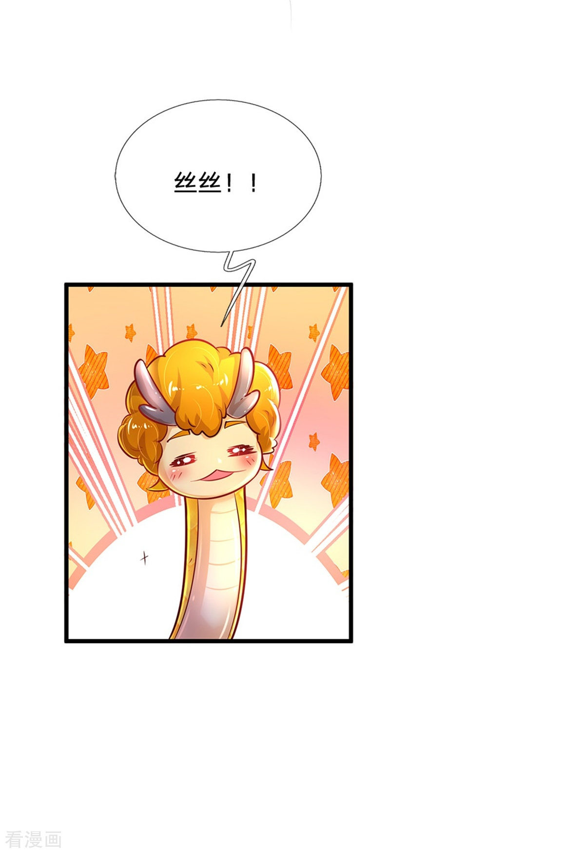 某天成为王的女儿396话