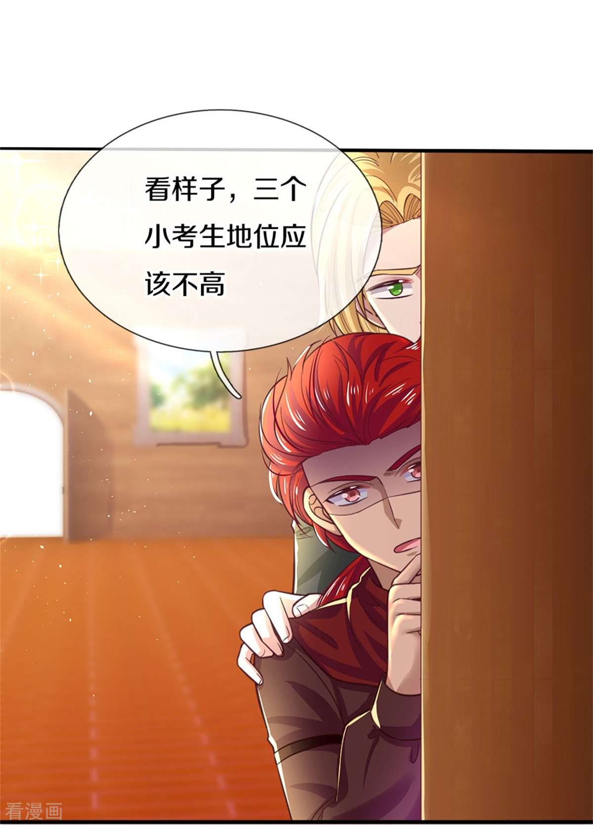 某天成为王的女儿396话