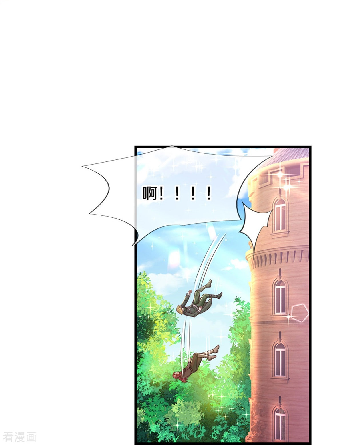 某天成为王的女儿396话