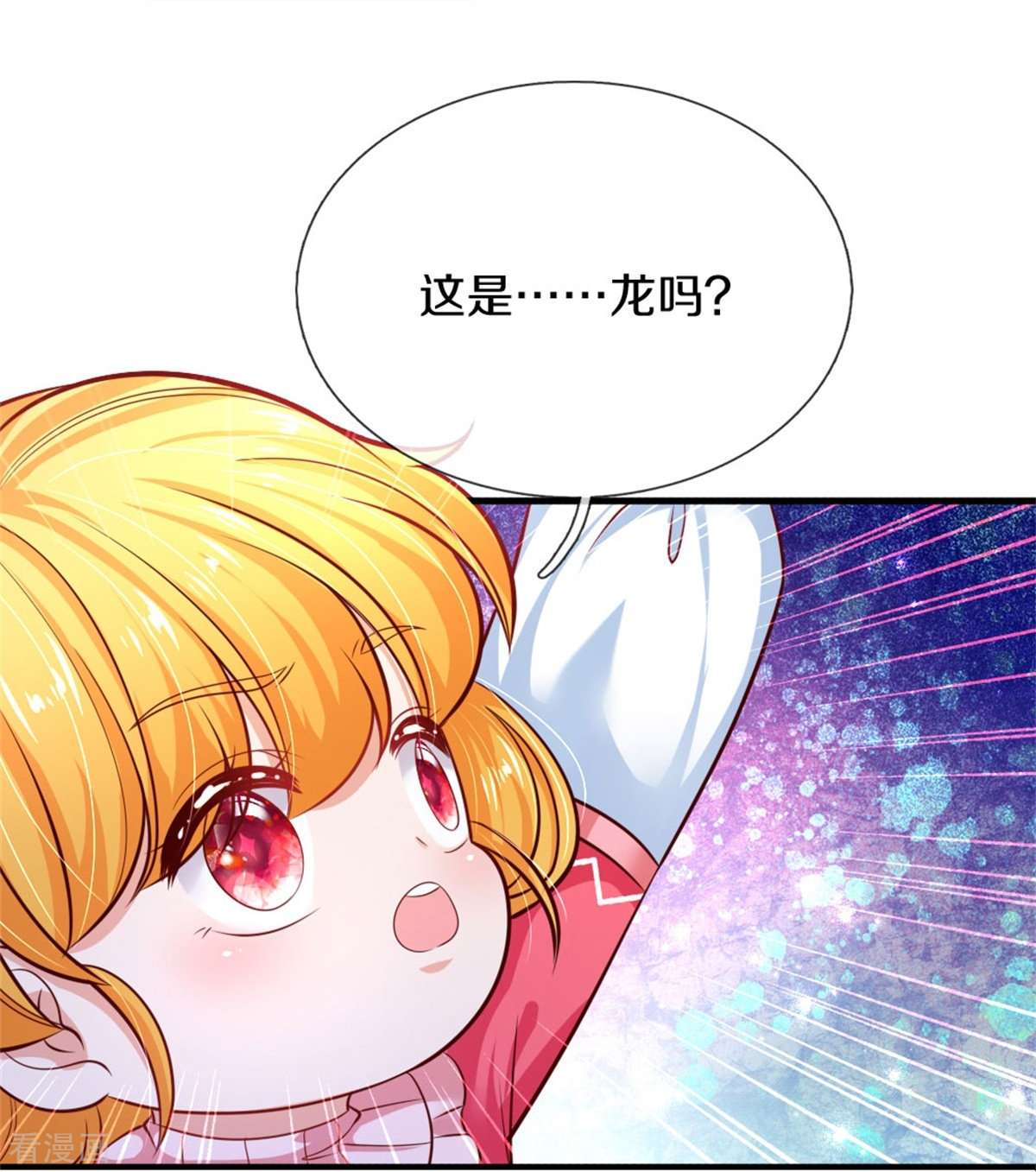 某天成为王的女儿397话