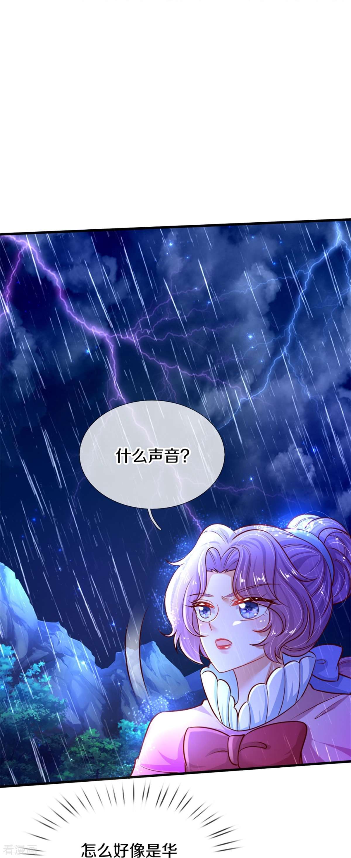某天成为王的女儿397话