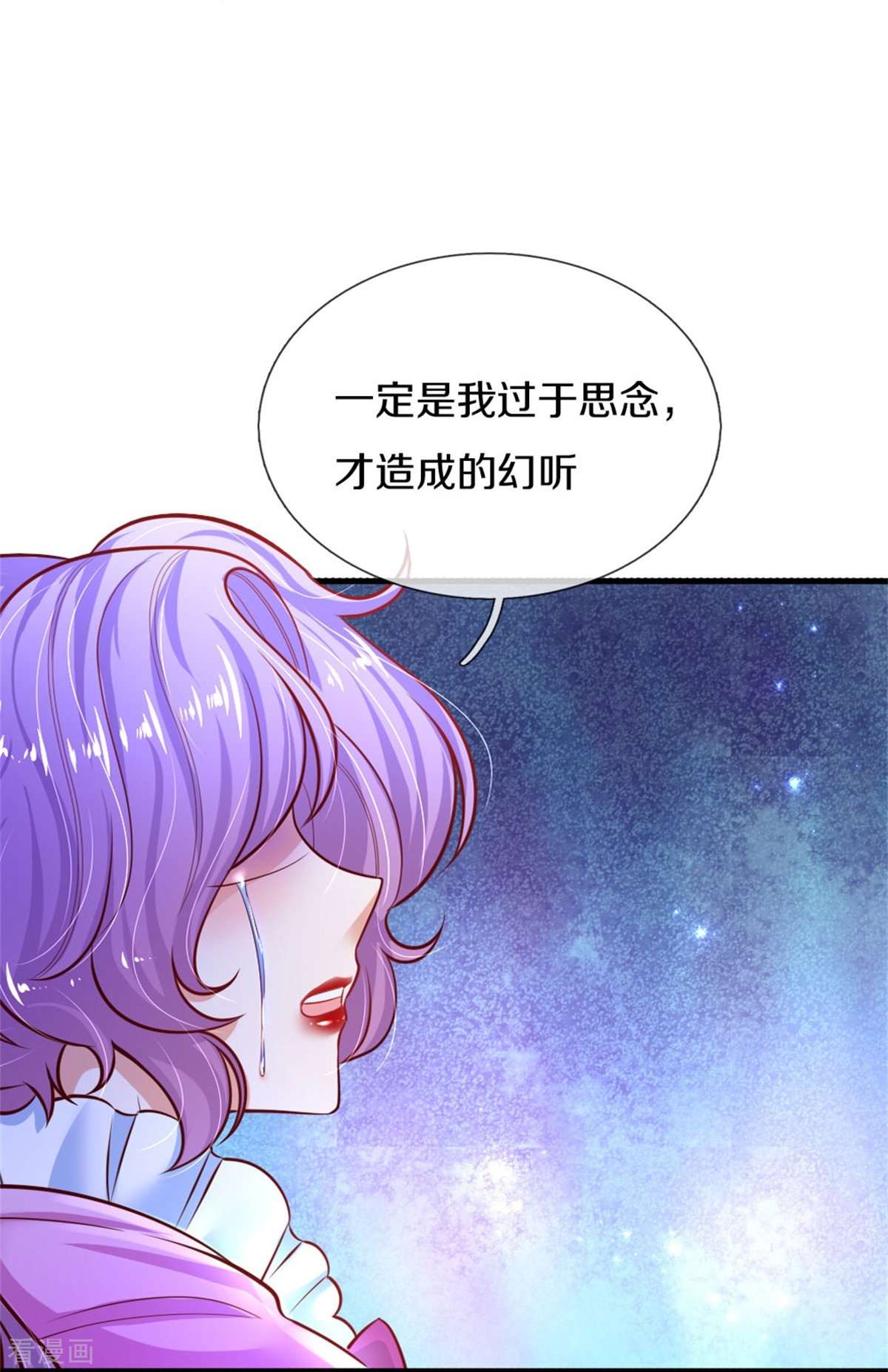 某天成为王的女儿397话
