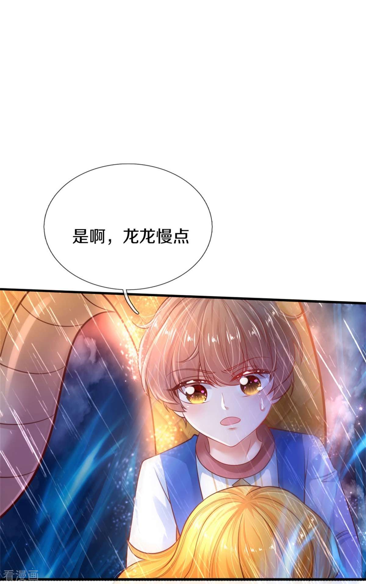 某天成为王的女儿397话