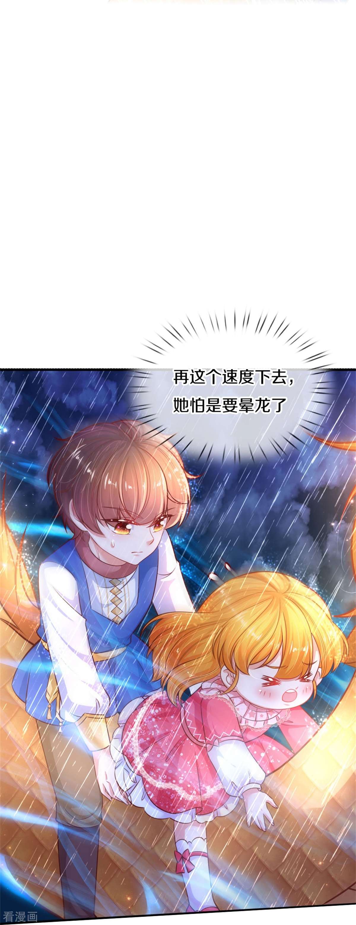 某天成为王的女儿397话