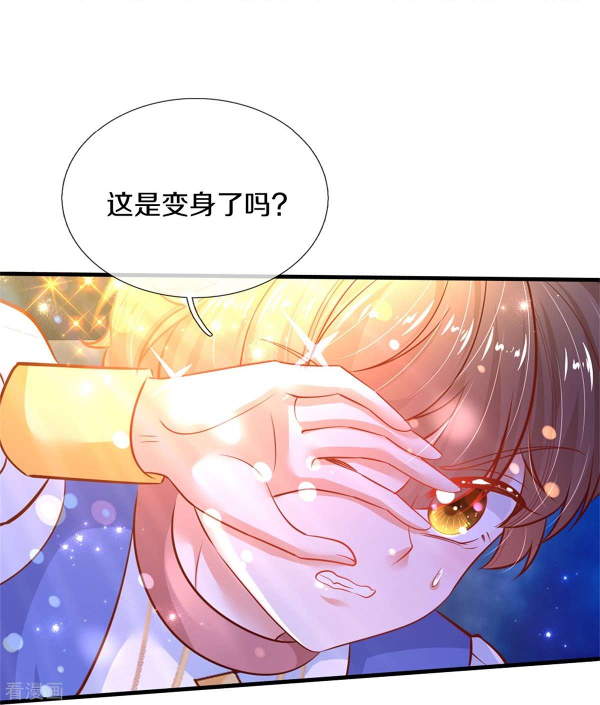 某天成为王的女儿397话