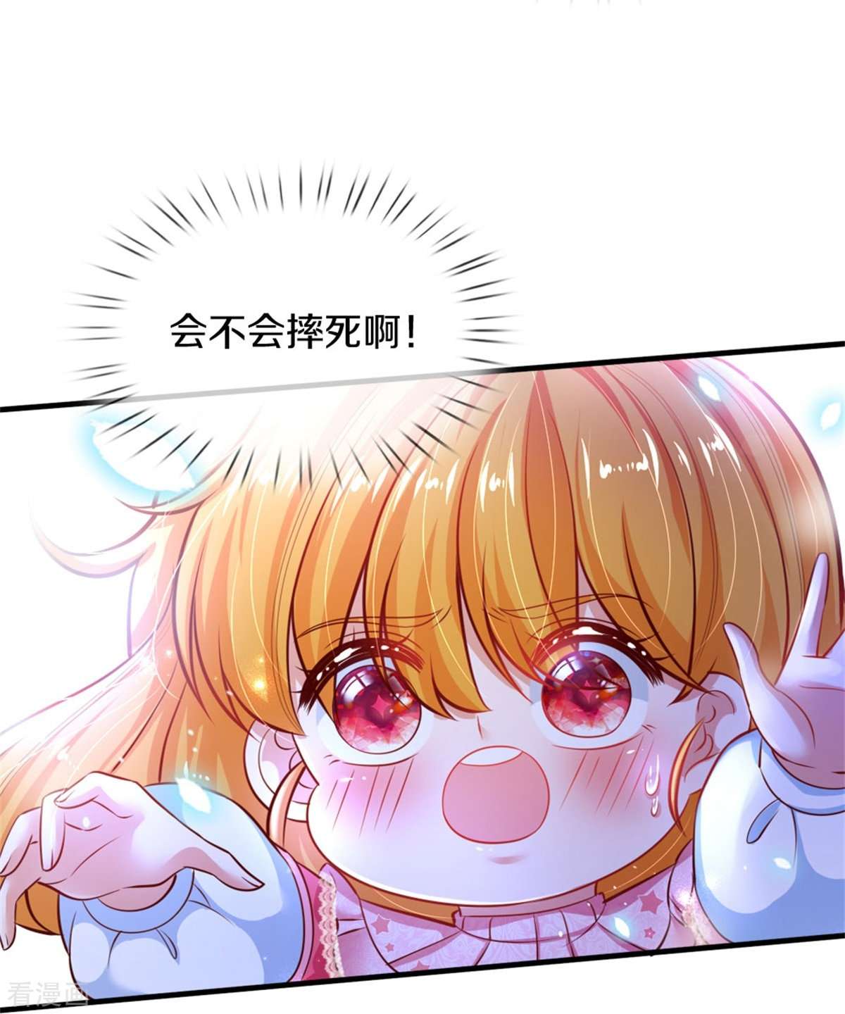 某天成为王的女儿397话