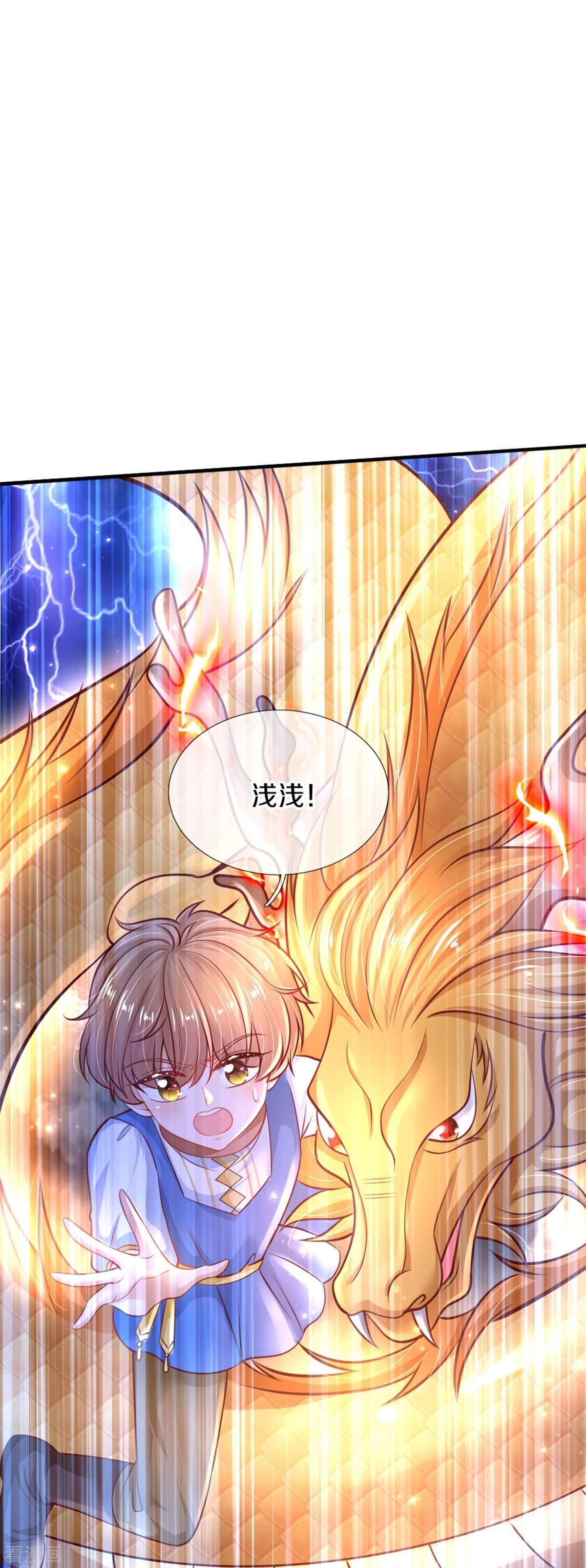 某天成为王的女儿397话