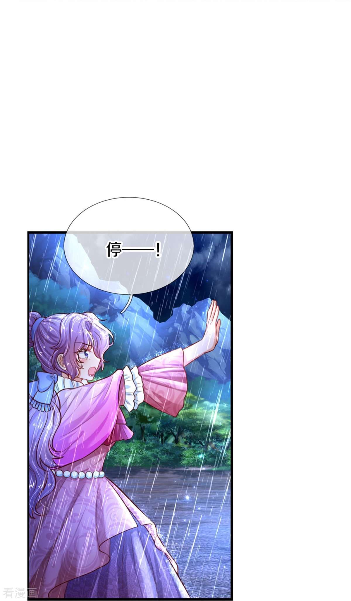 某天成为王的女儿398话