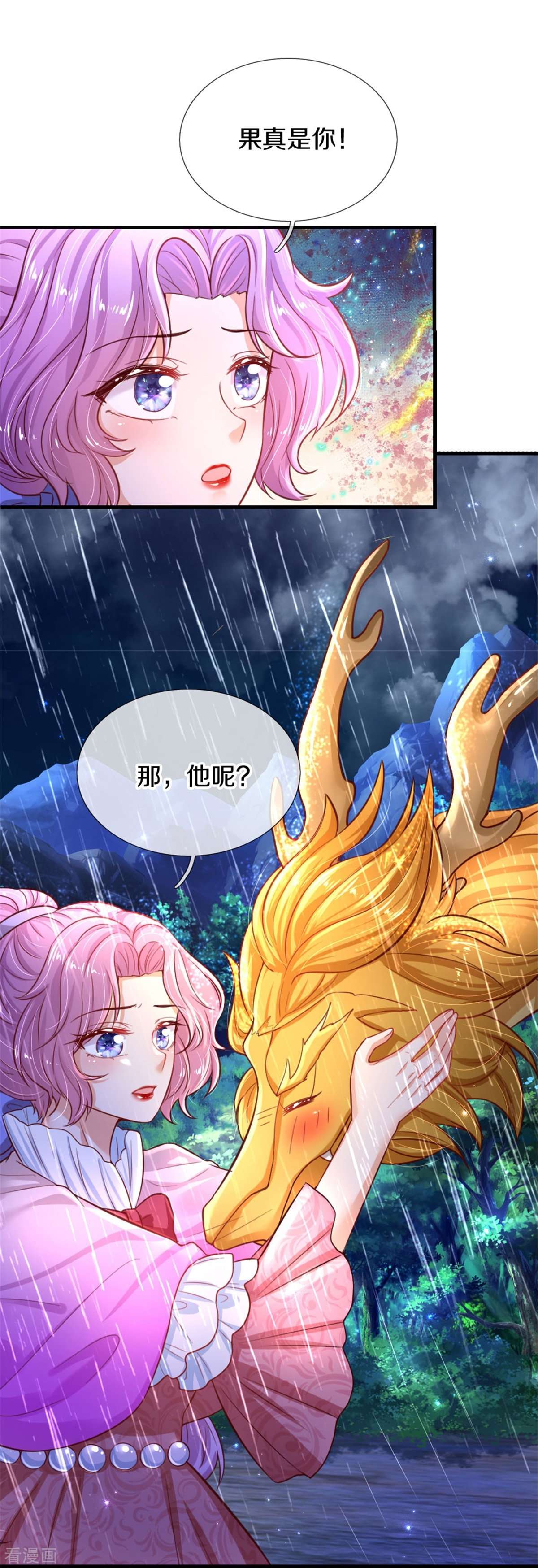 某天成为王的女儿398话