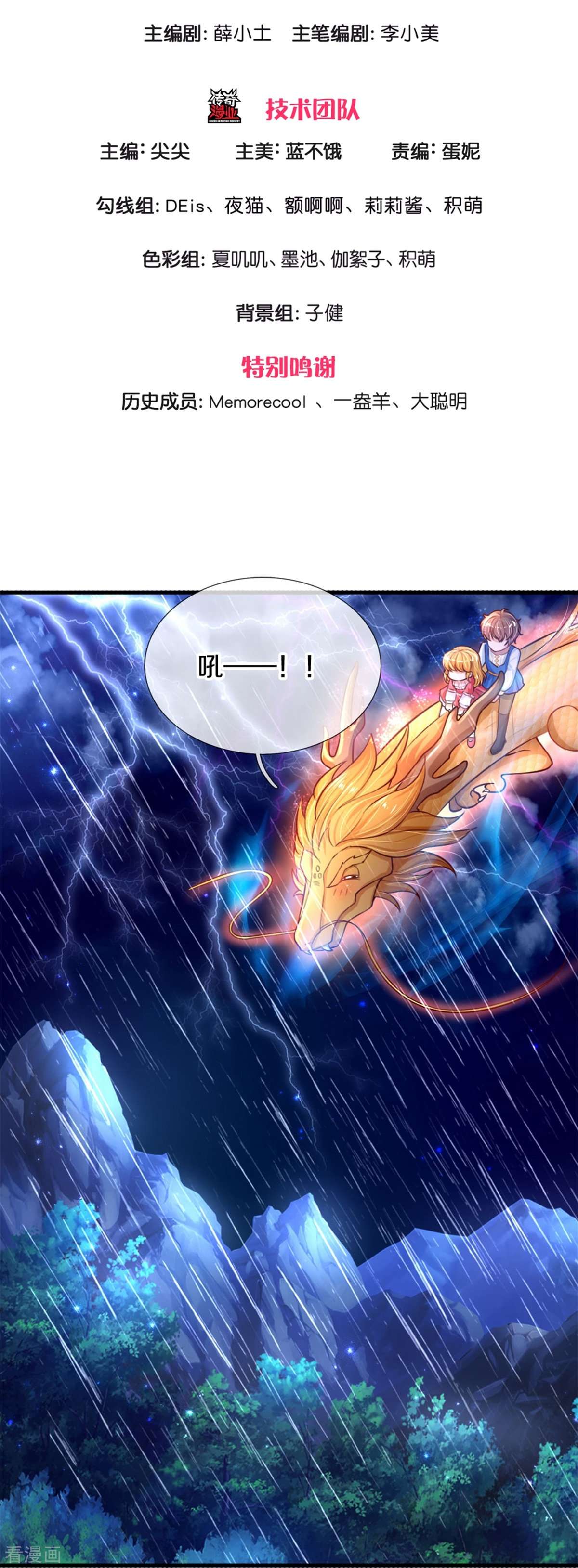 某天成为王的女儿398话