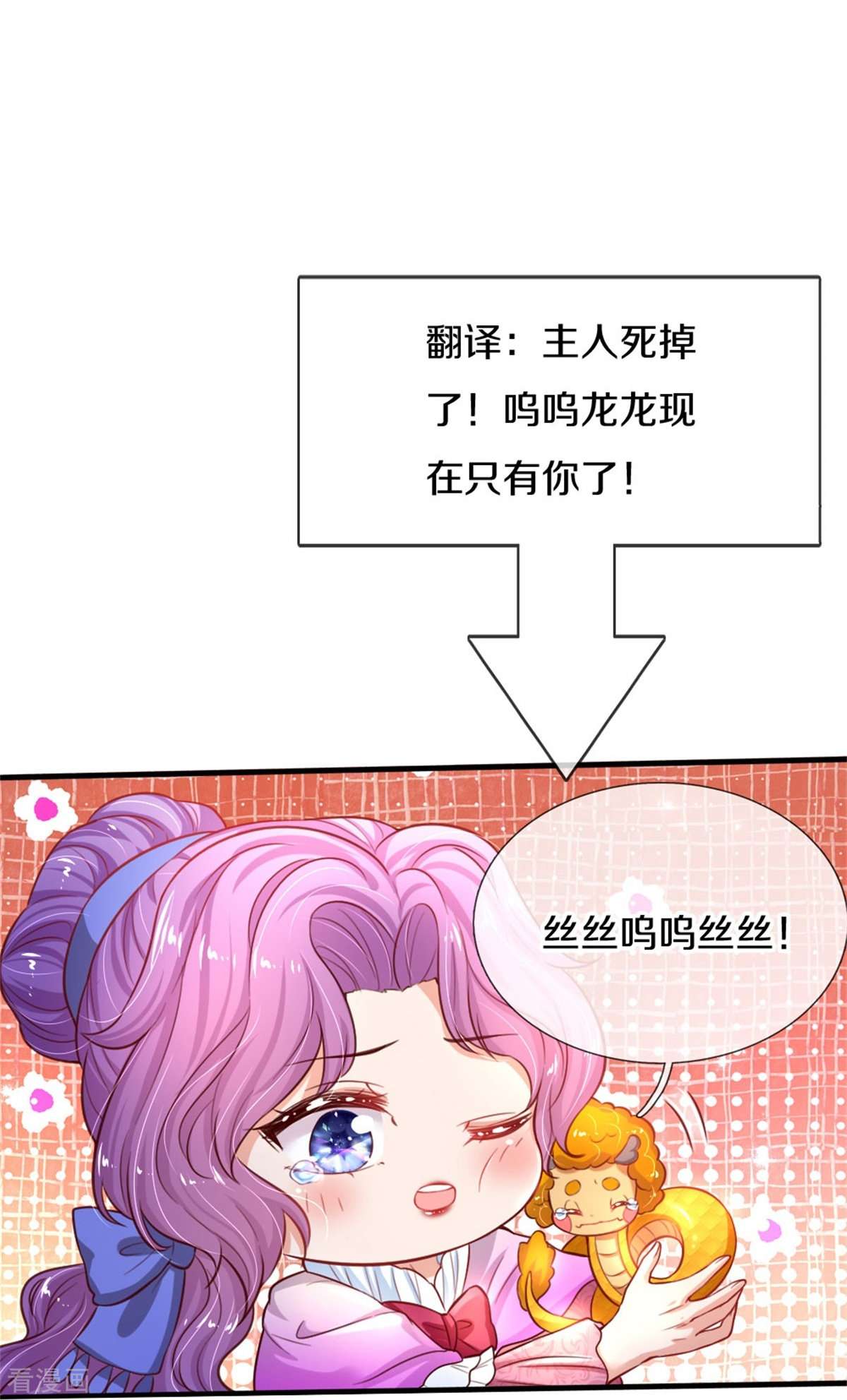 某天成为王的女儿398话