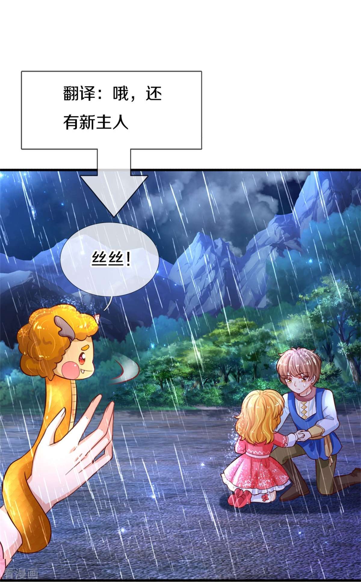 某天成为王的女儿398话