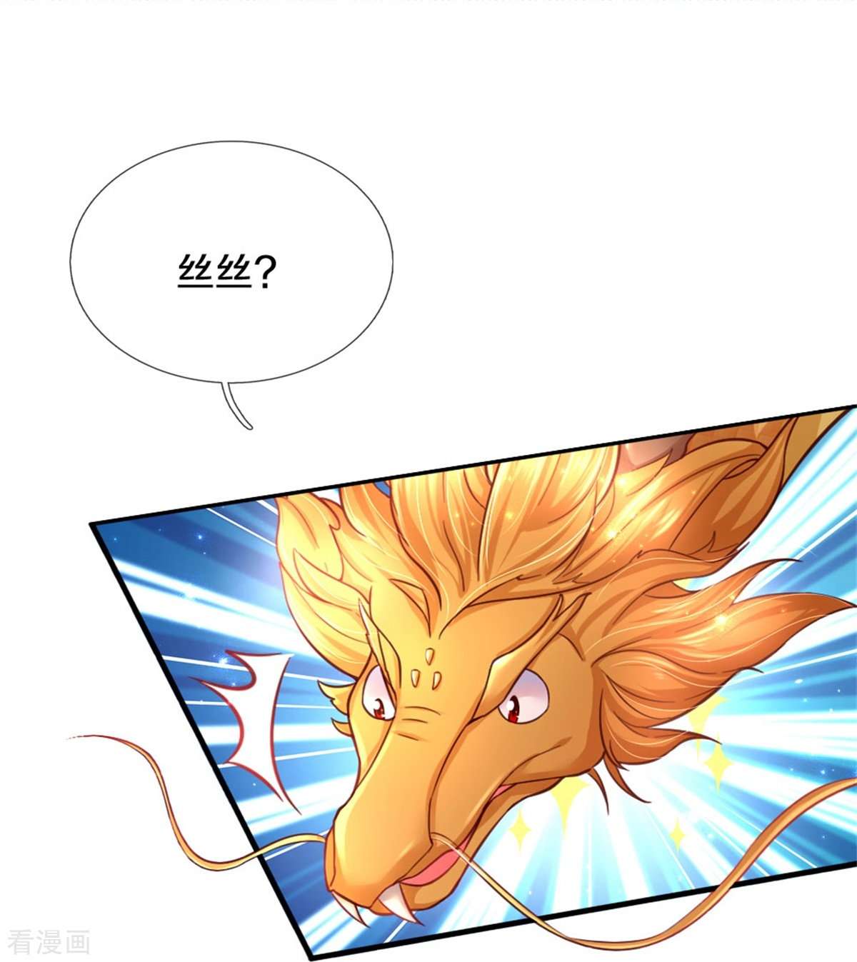 某天成为王的女儿398话