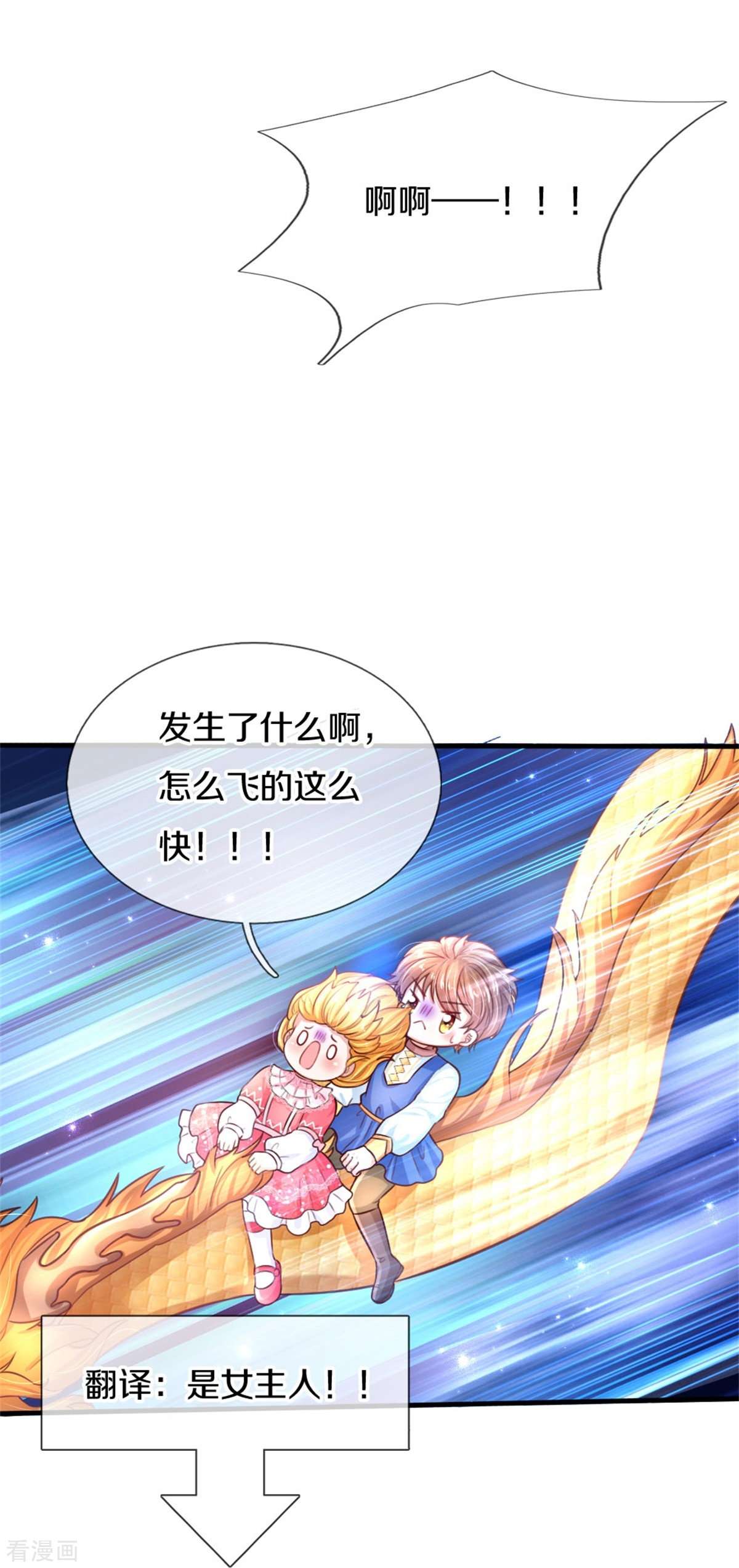 某天成为王的女儿398话