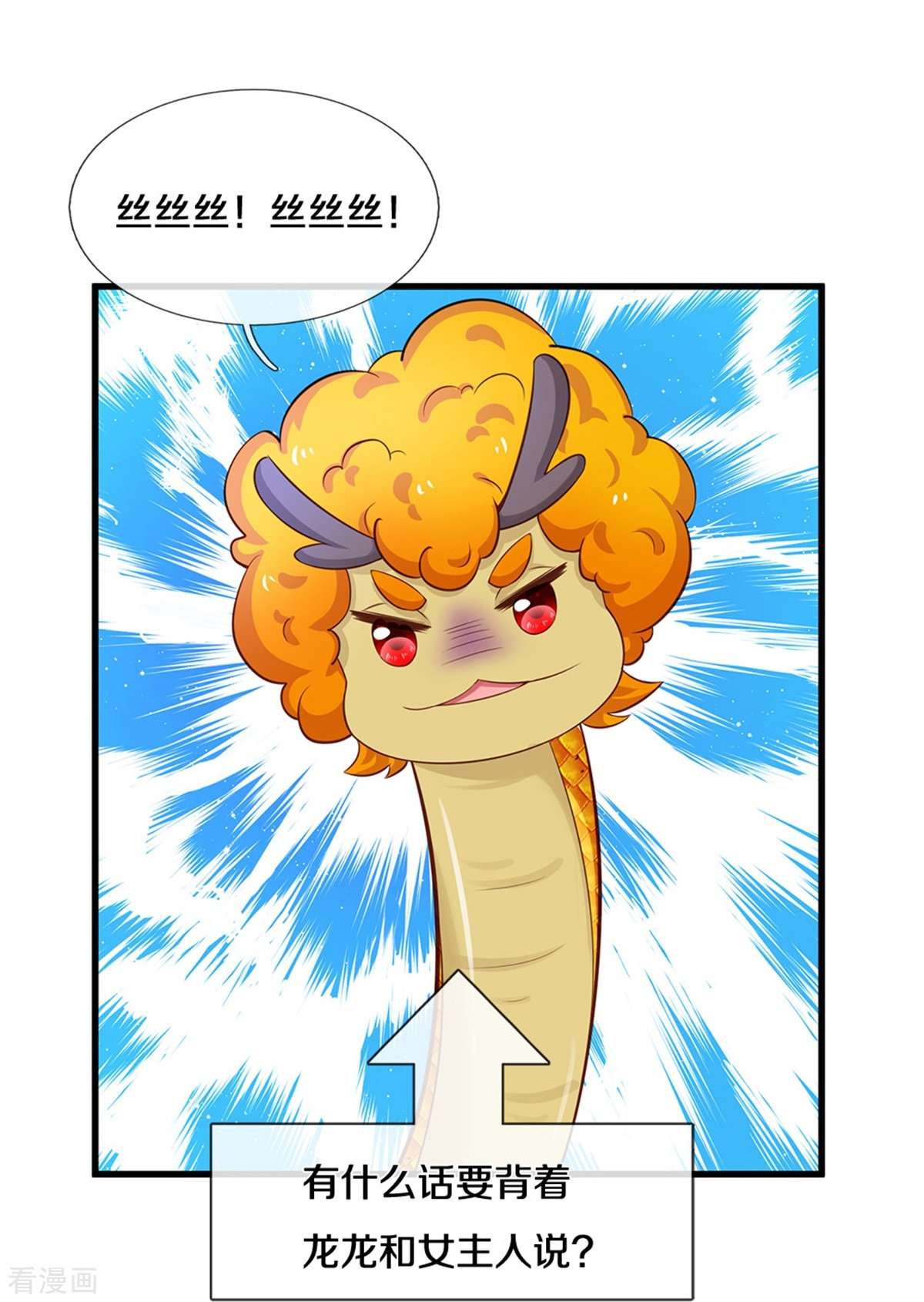 某天成为王的女儿399话