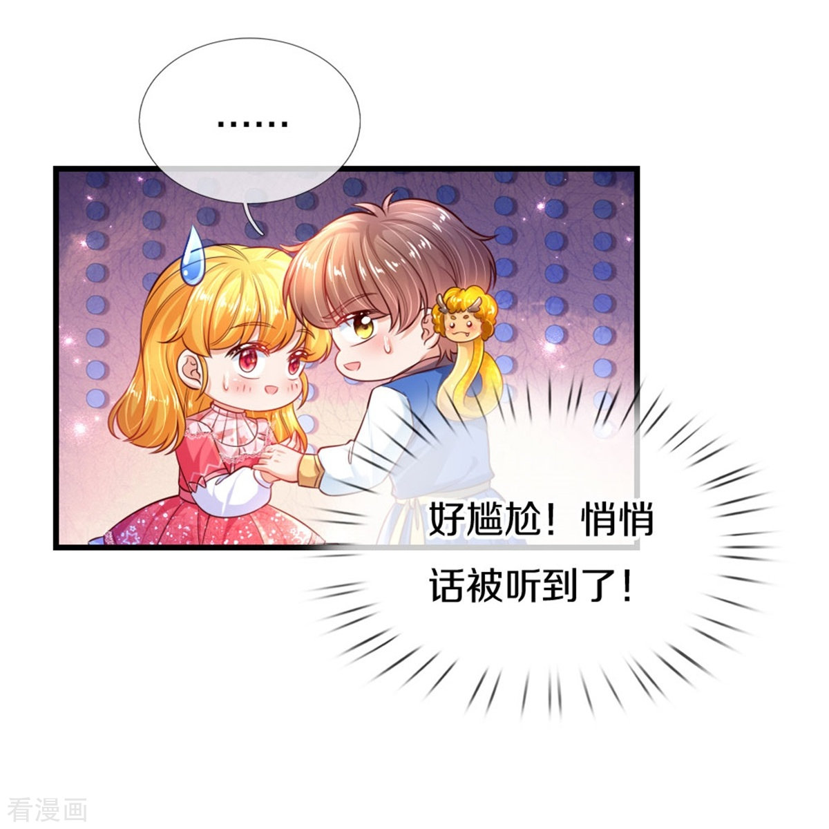 某天成为王的女儿399话