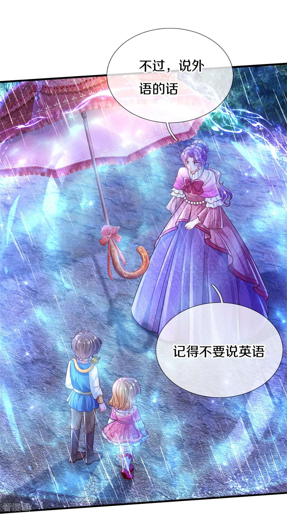 某天成为王的女儿399话