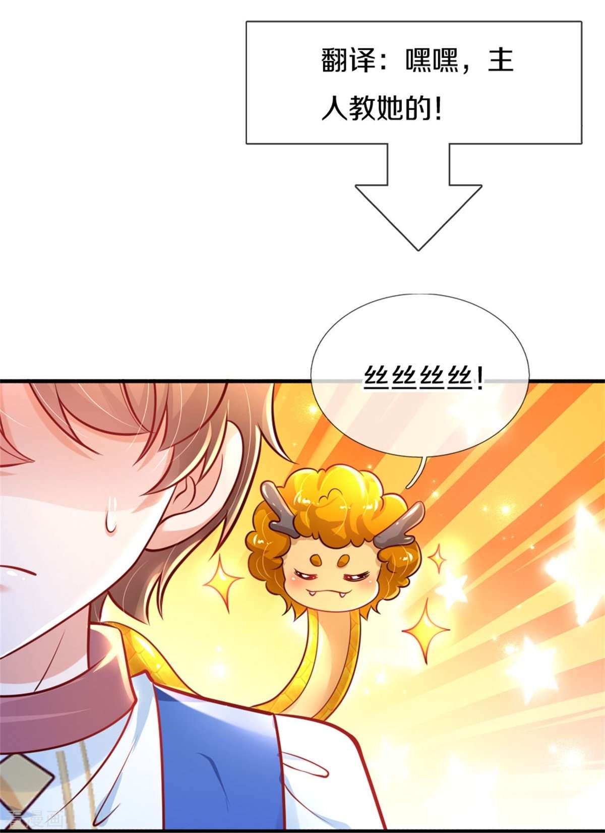 某天成为王的女儿399话