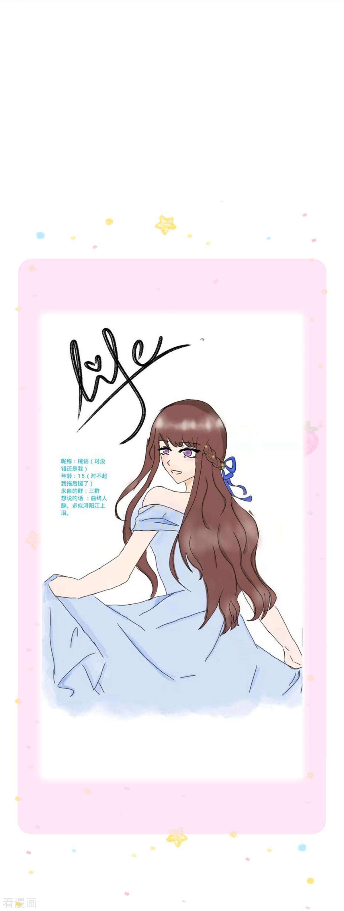 某天成为王的女儿399话