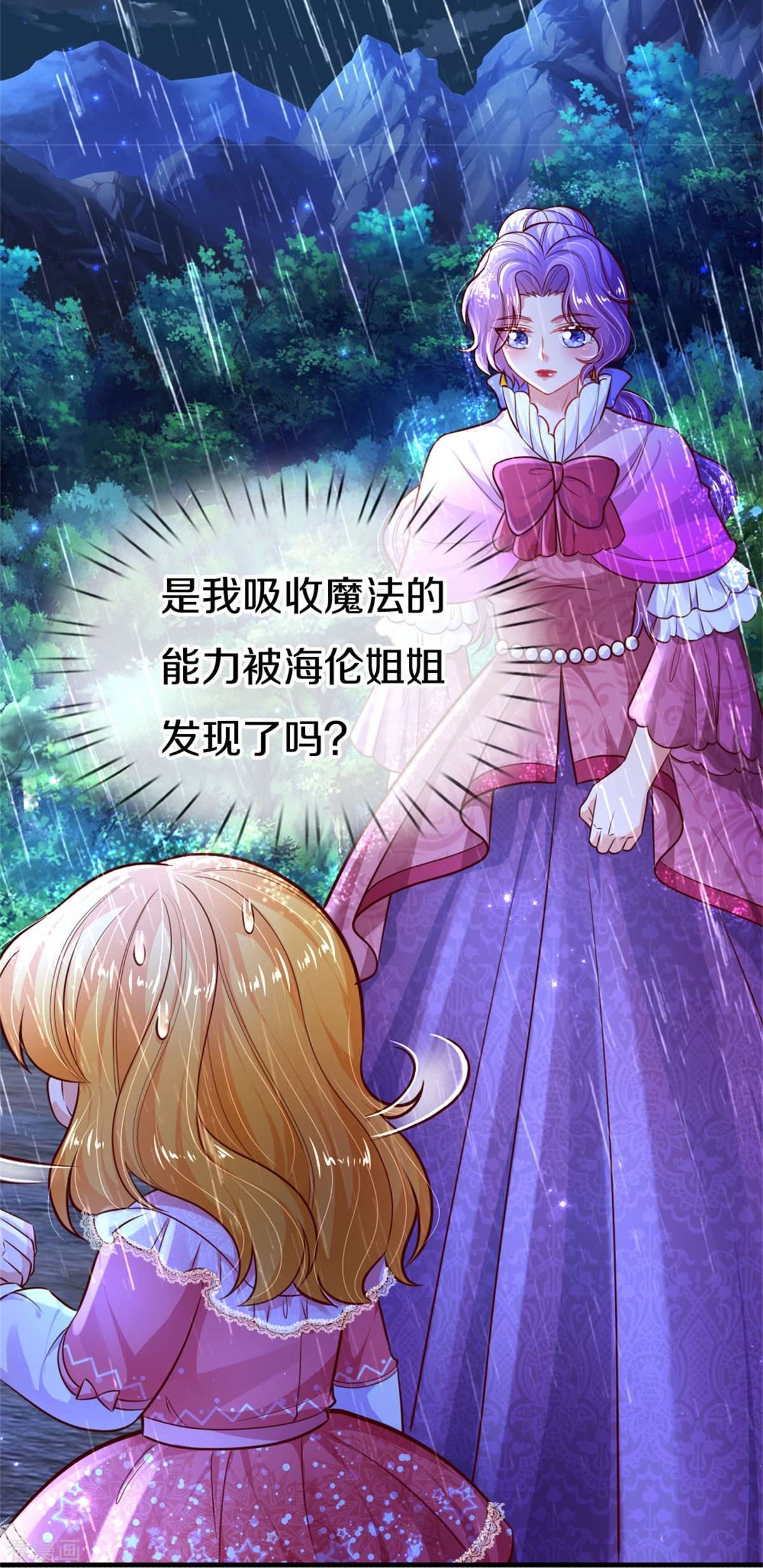 某天成为王的女儿400话