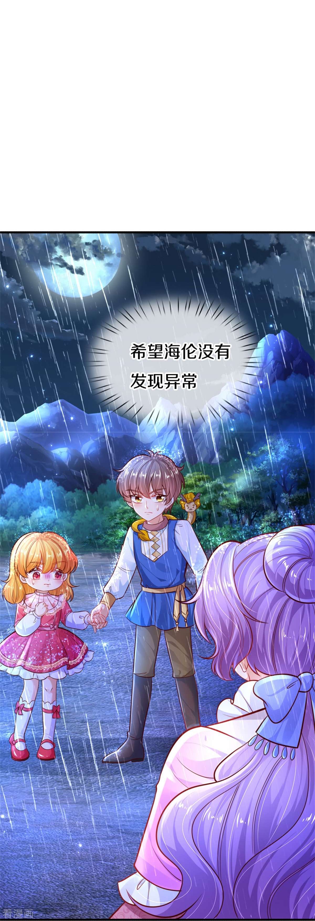 某天成为王的女儿400话