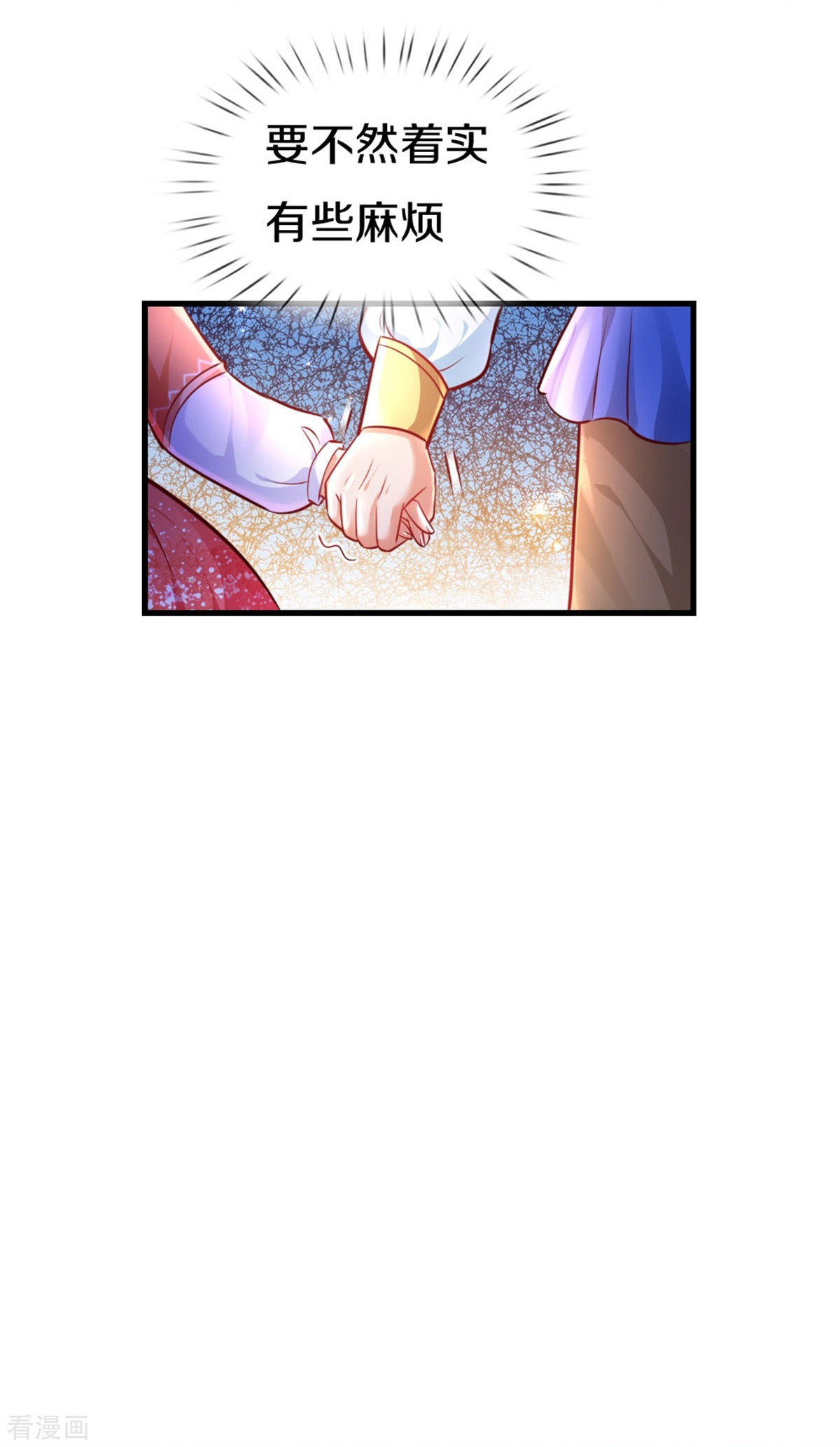 某天成为王的女儿400话