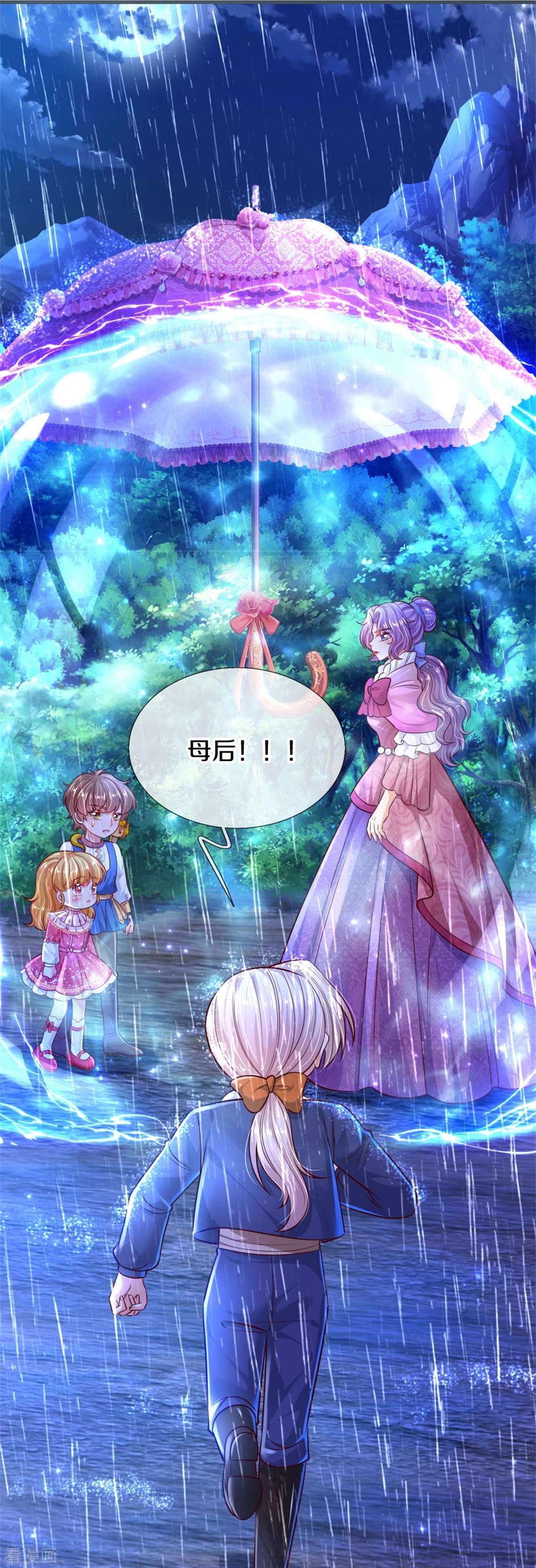 某天成为王的女儿400话