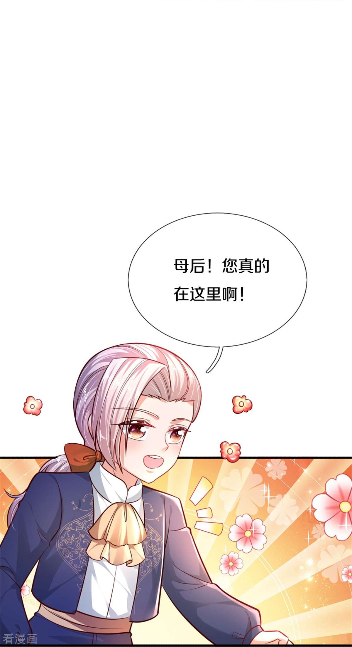 某天成为王的女儿400话