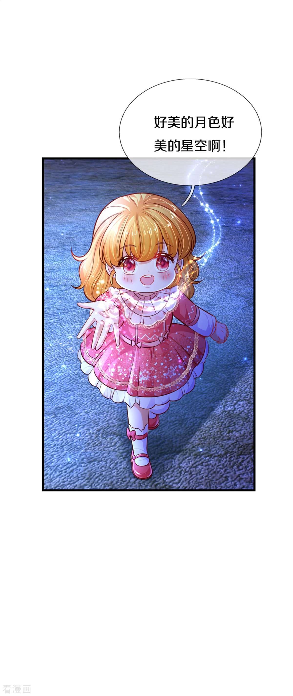 某天成为王的女儿400话