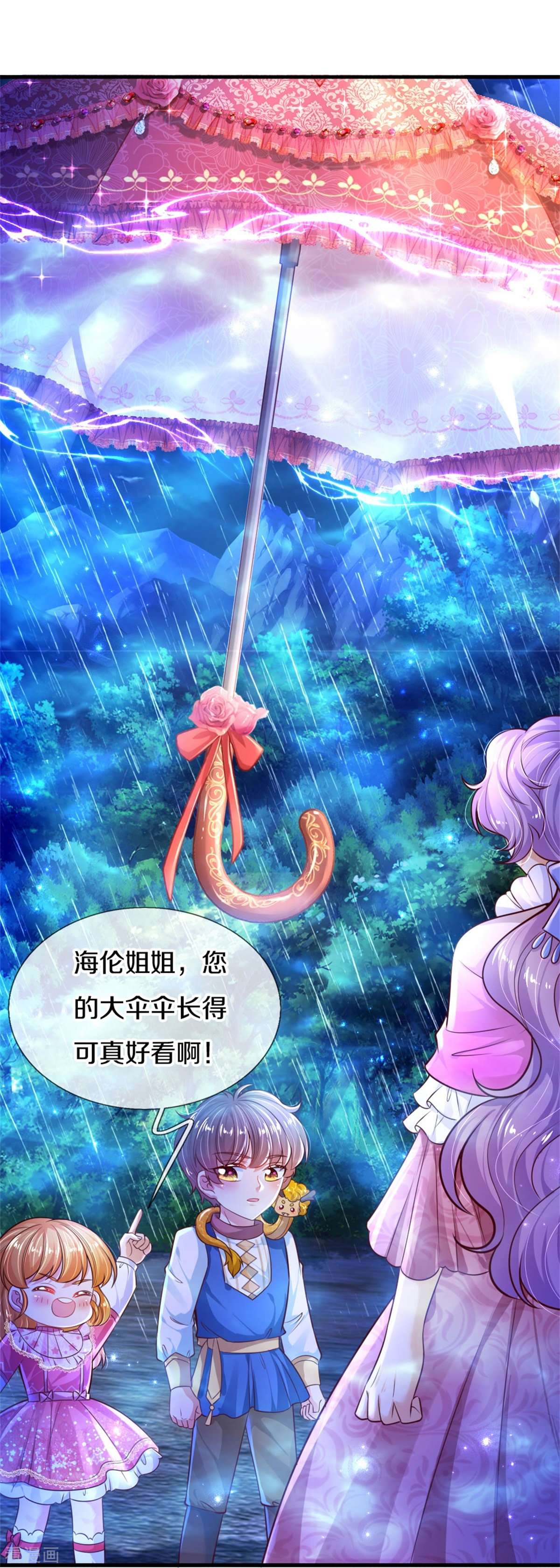 某天成为王的女儿400话