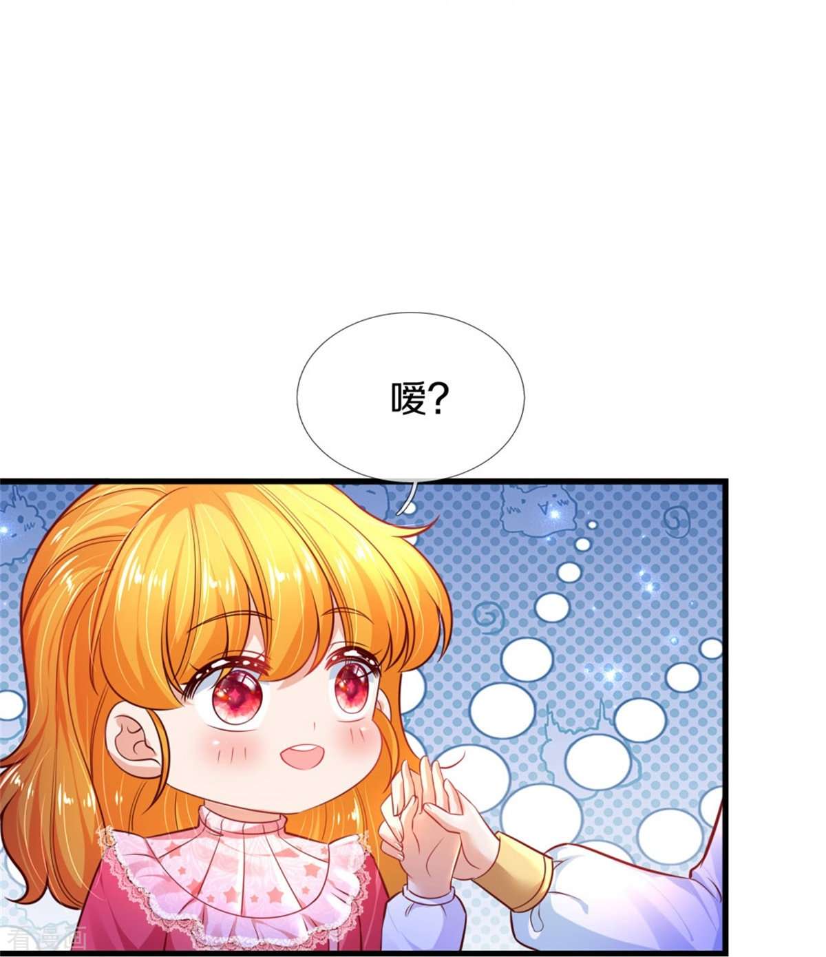 某天成为王的女儿400话