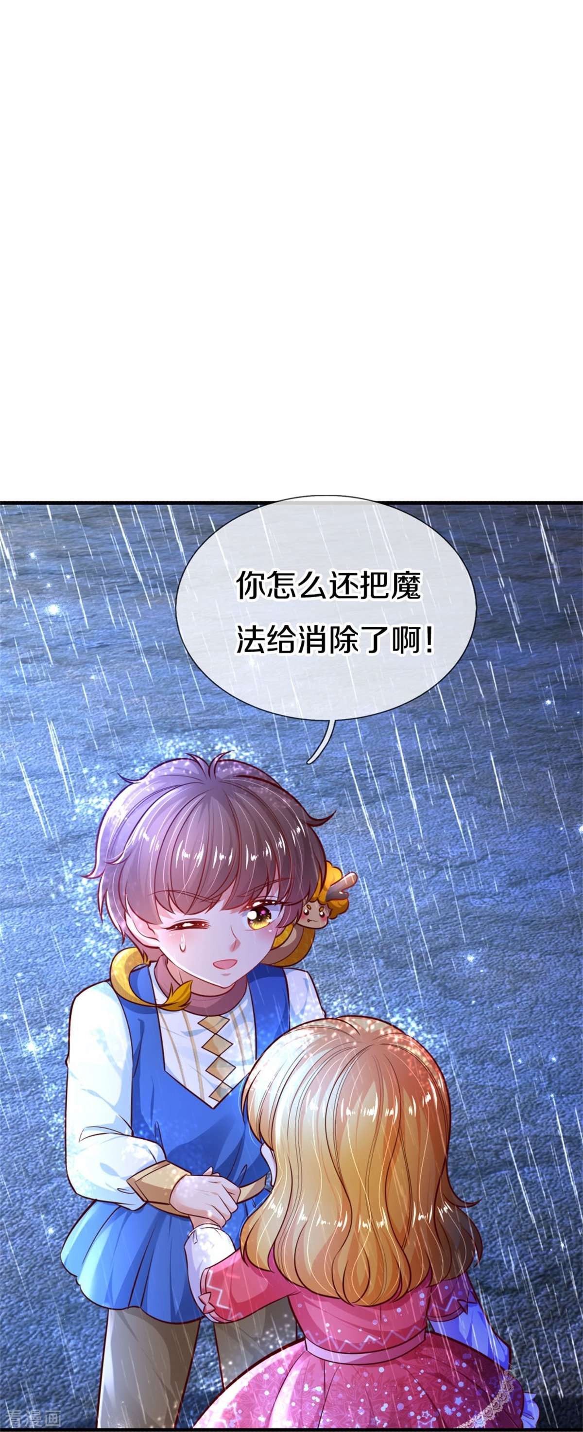 某天成为王的女儿400话