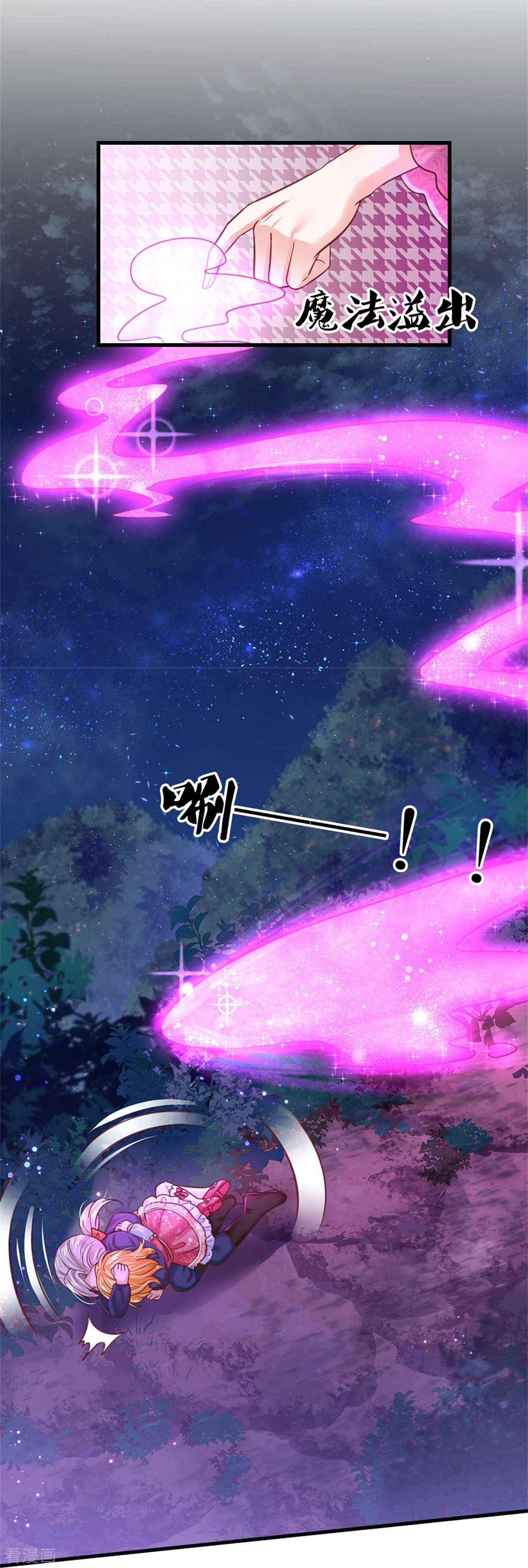 某天成为王的女儿401话