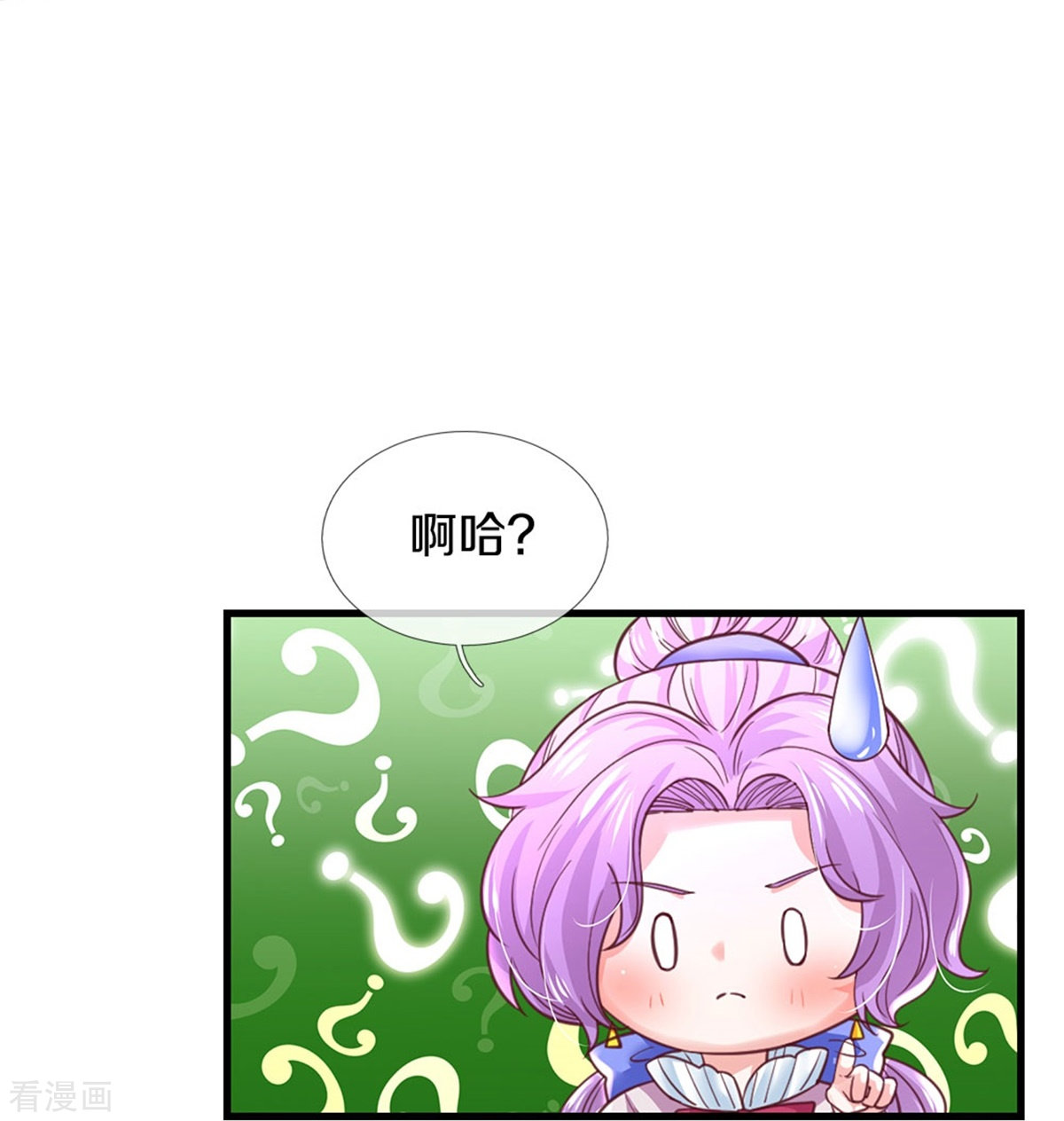 某天成为王的女儿401话