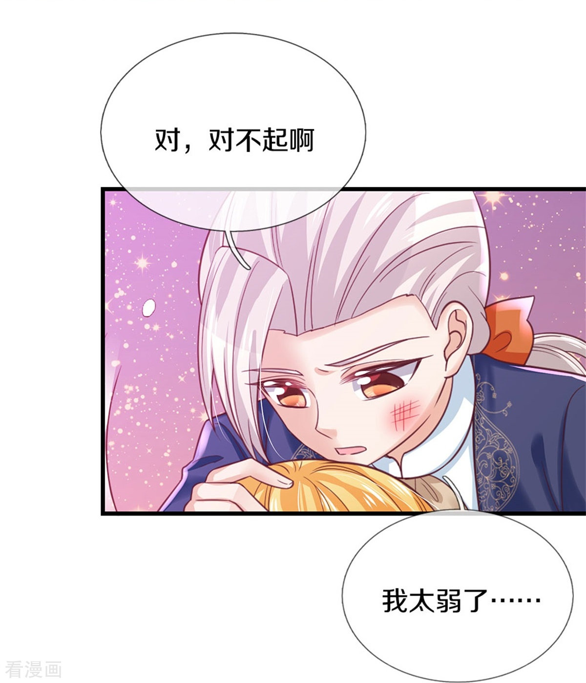 某天成为王的女儿401话