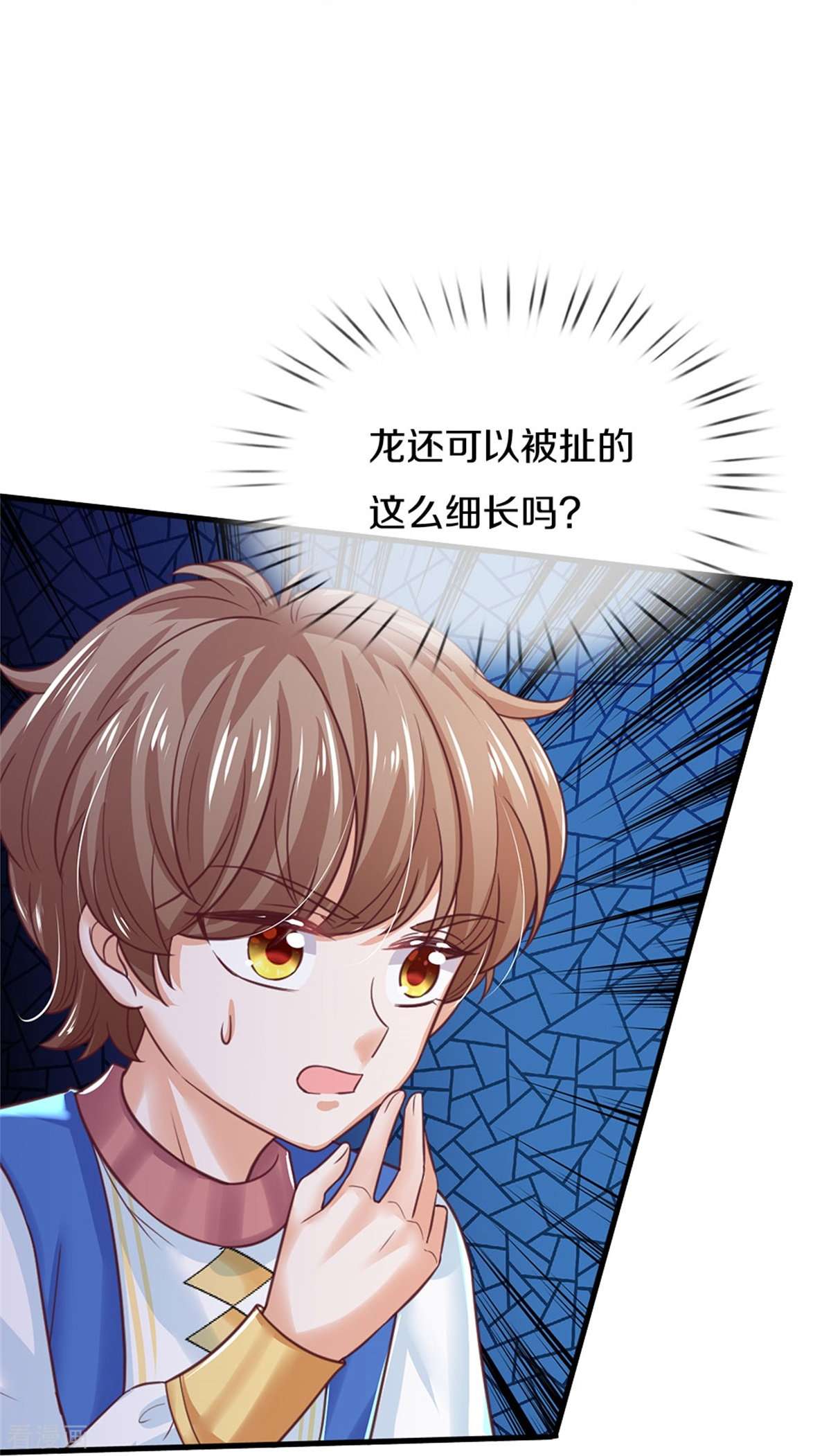 某天成为王的女儿401话