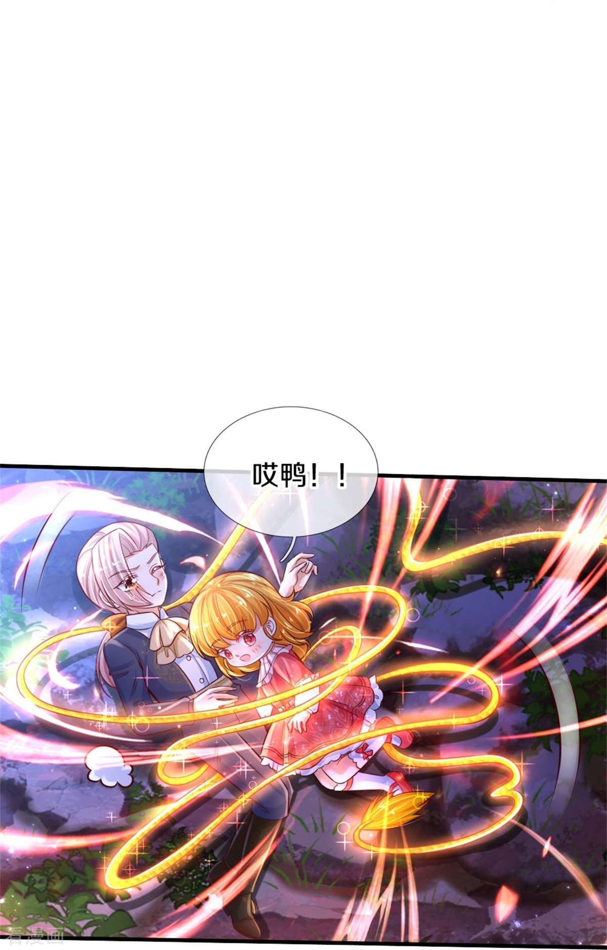 某天成为王的女儿401话