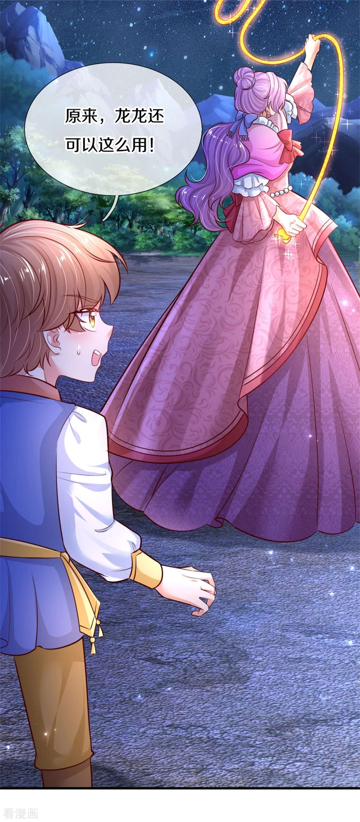 某天成为王的女儿401话