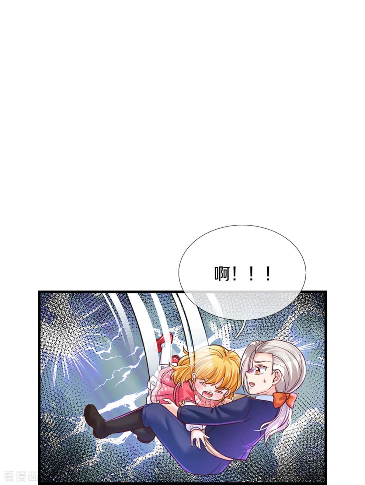 某天成为王的女儿401话