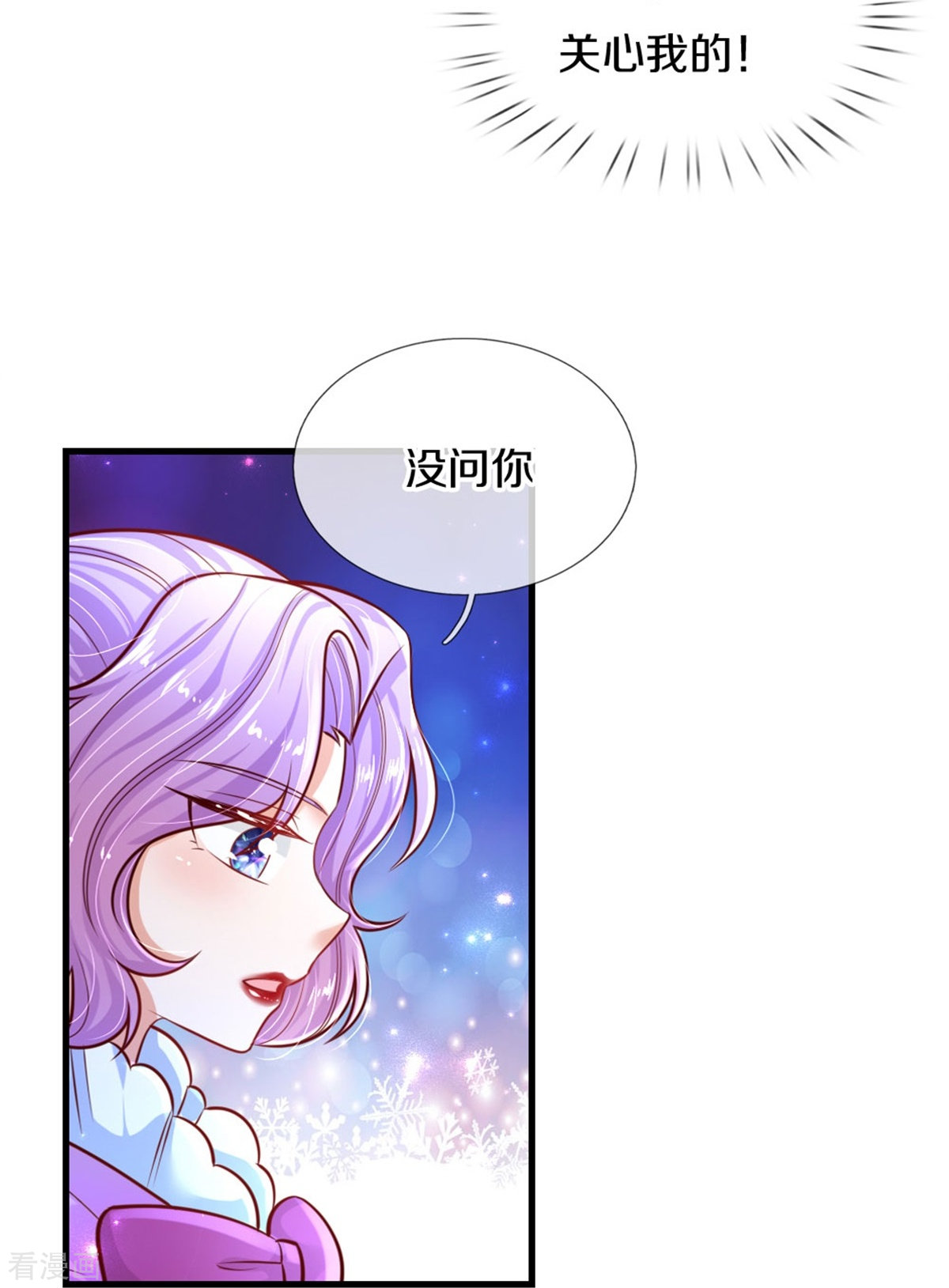 某天成为王的女儿402话