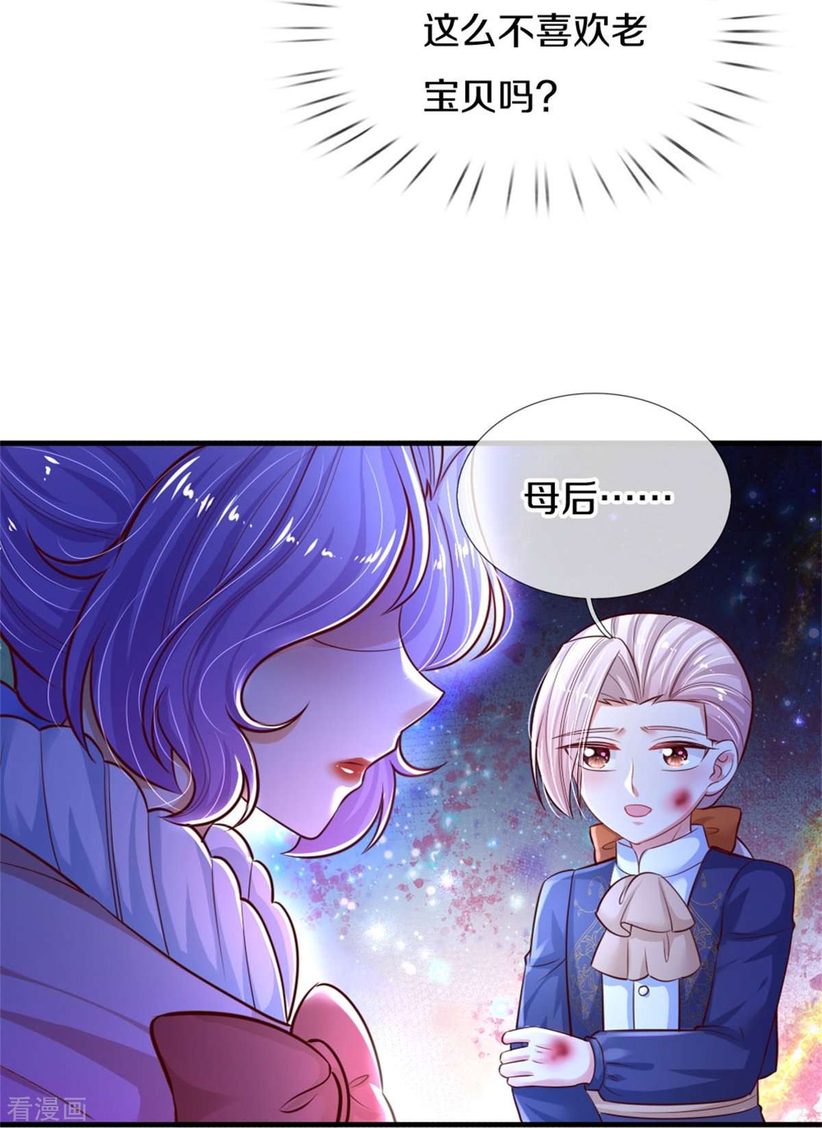某天成为王的女儿402话