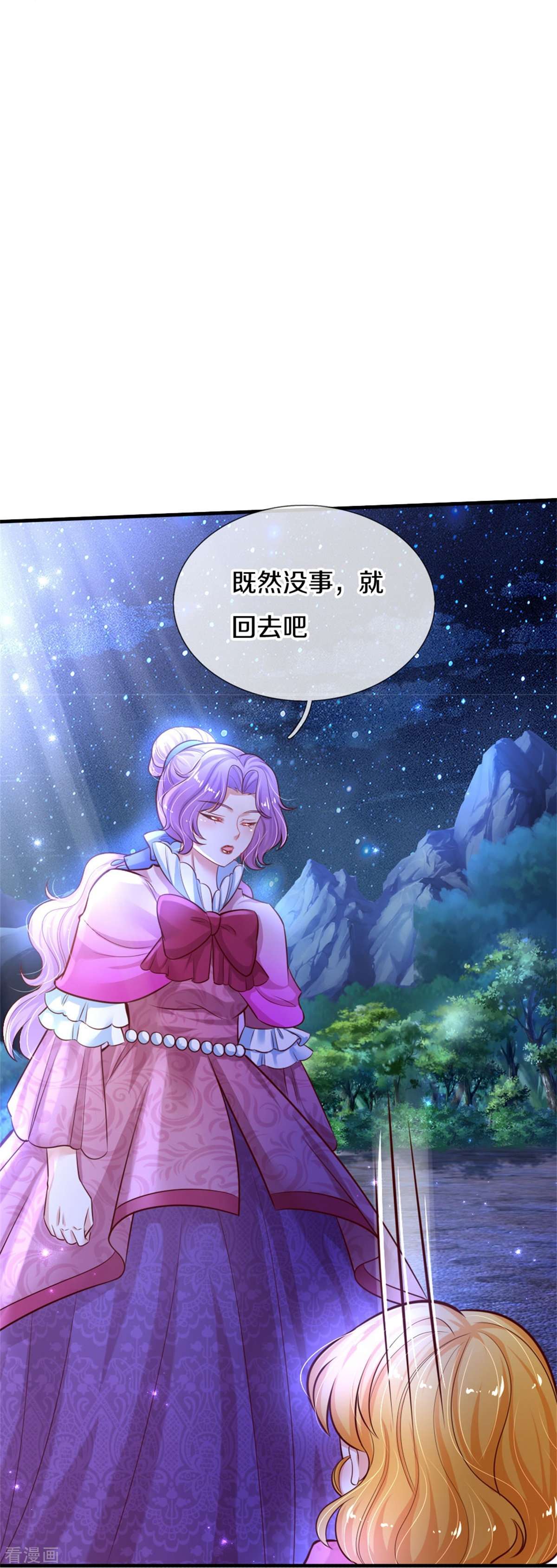 某天成为王的女儿402话